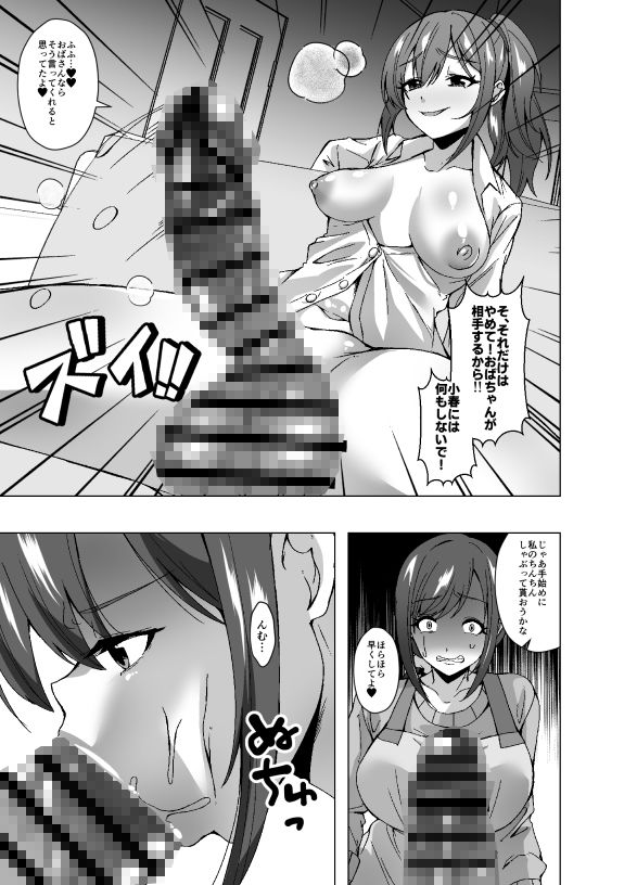 試し読み 7
