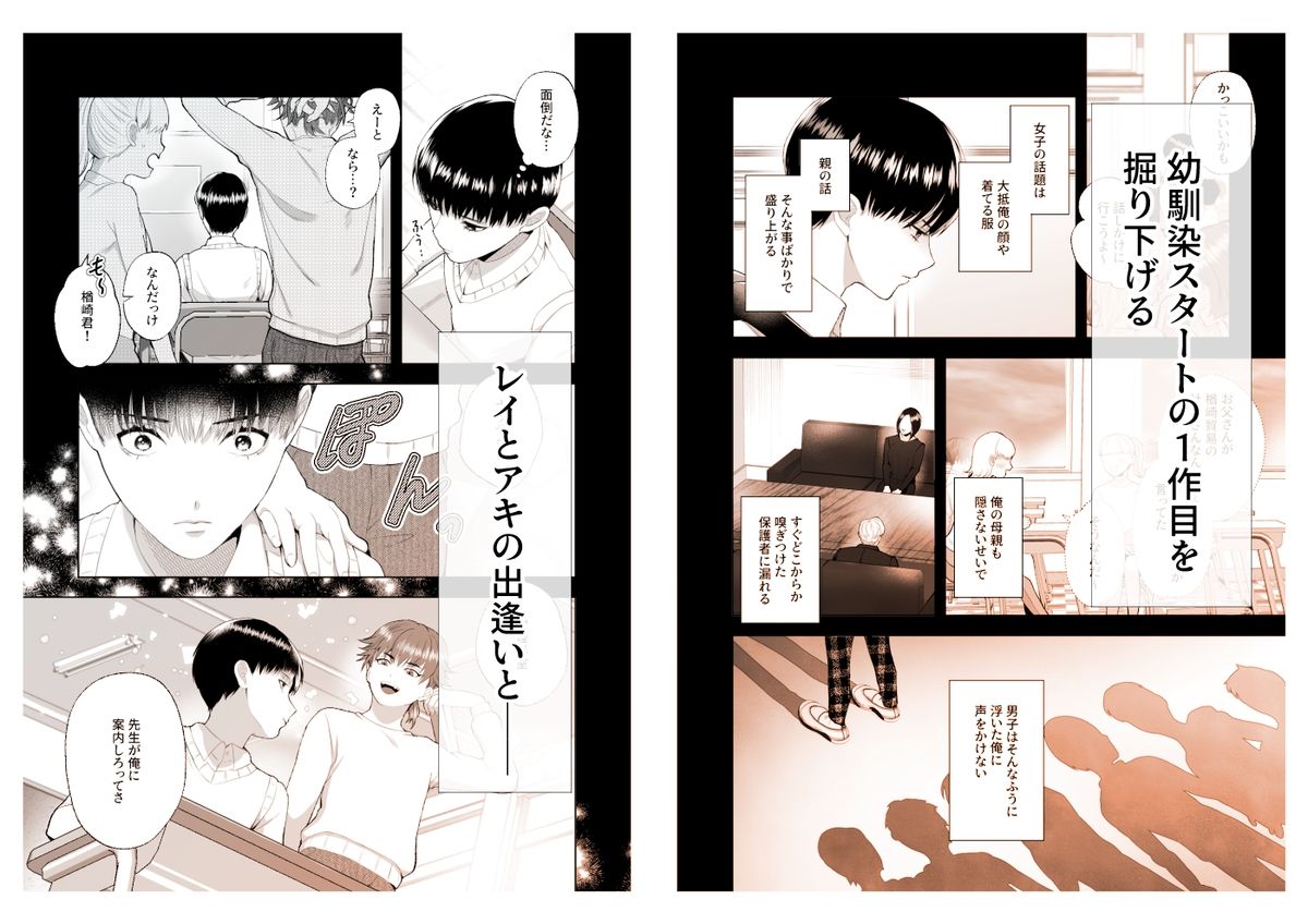 試し読み 1