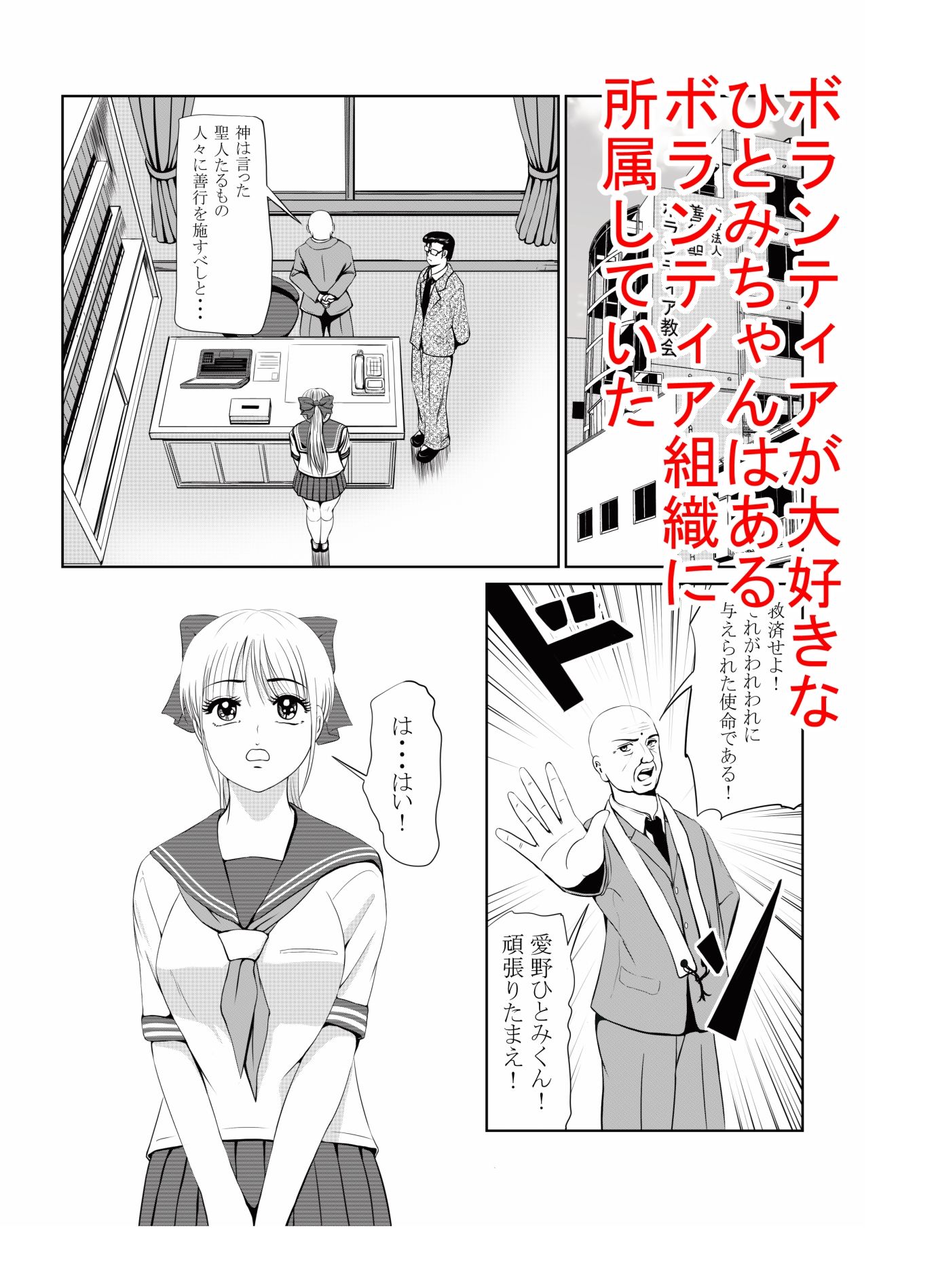 試し読み 1
