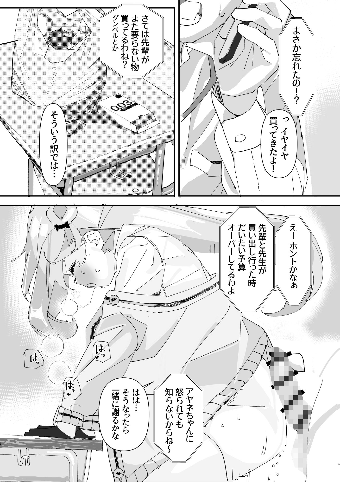 試し読み 2