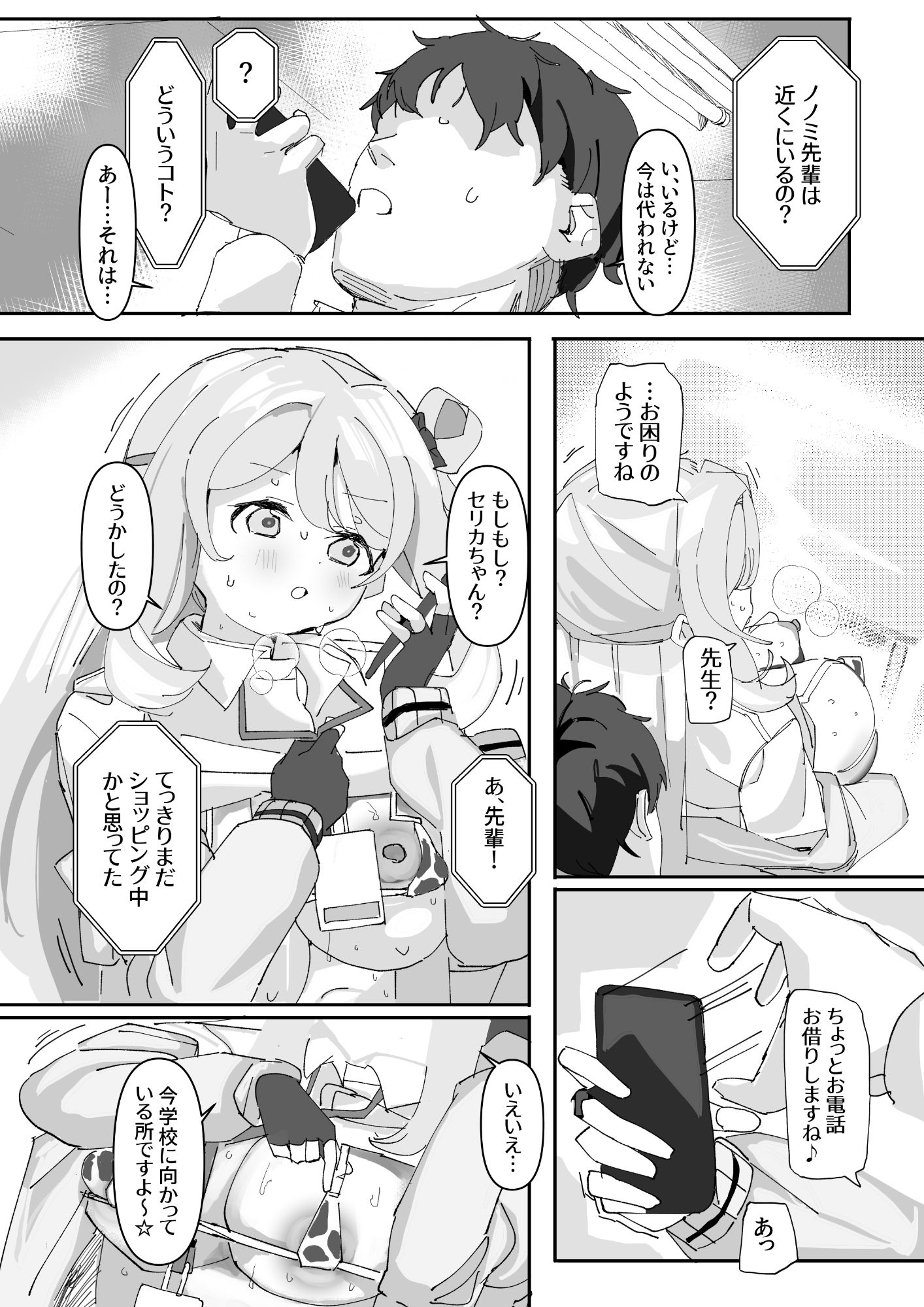 試し読み 3