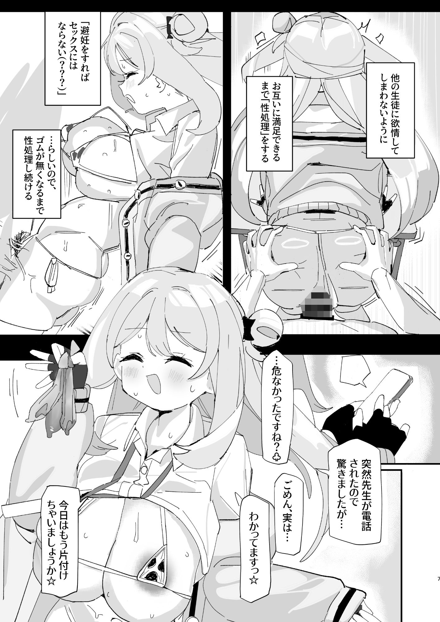 試し読み 5