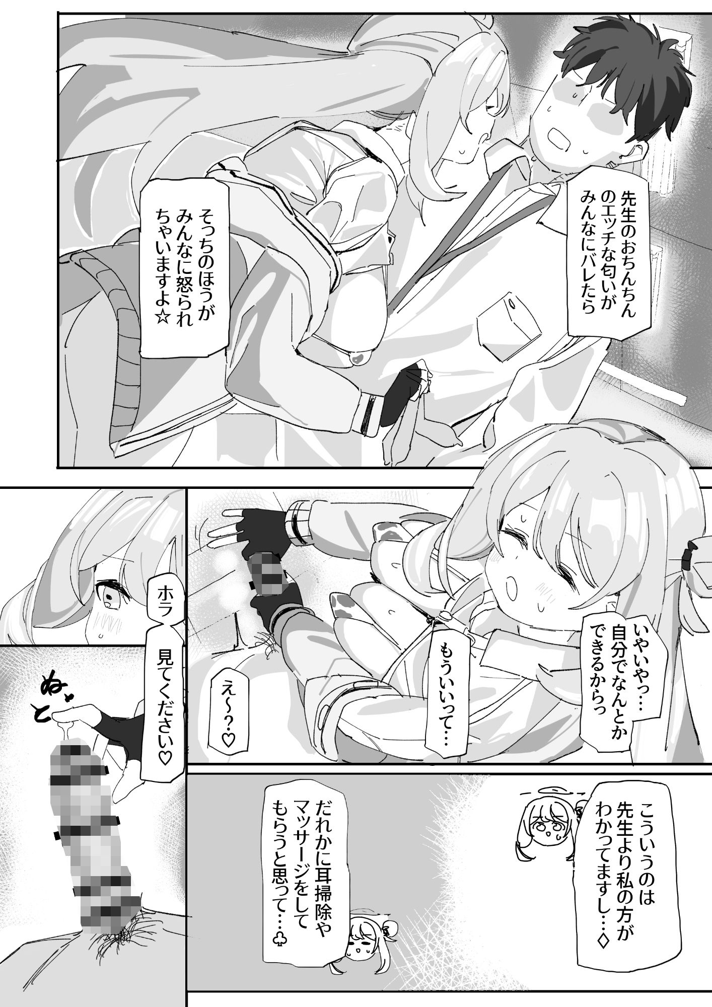 試し読み 8