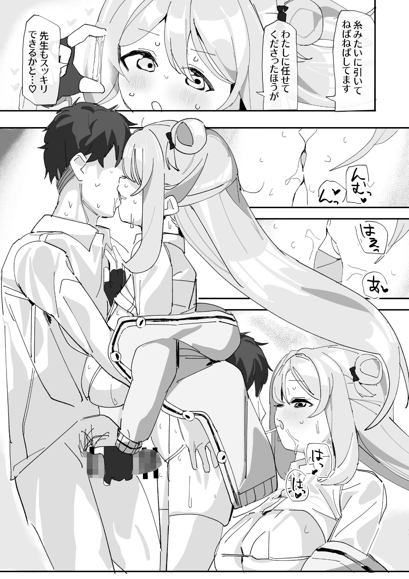 試し読み 9