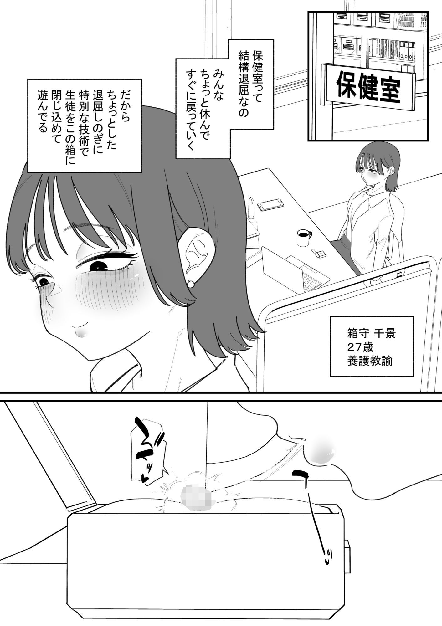 試し読み 2