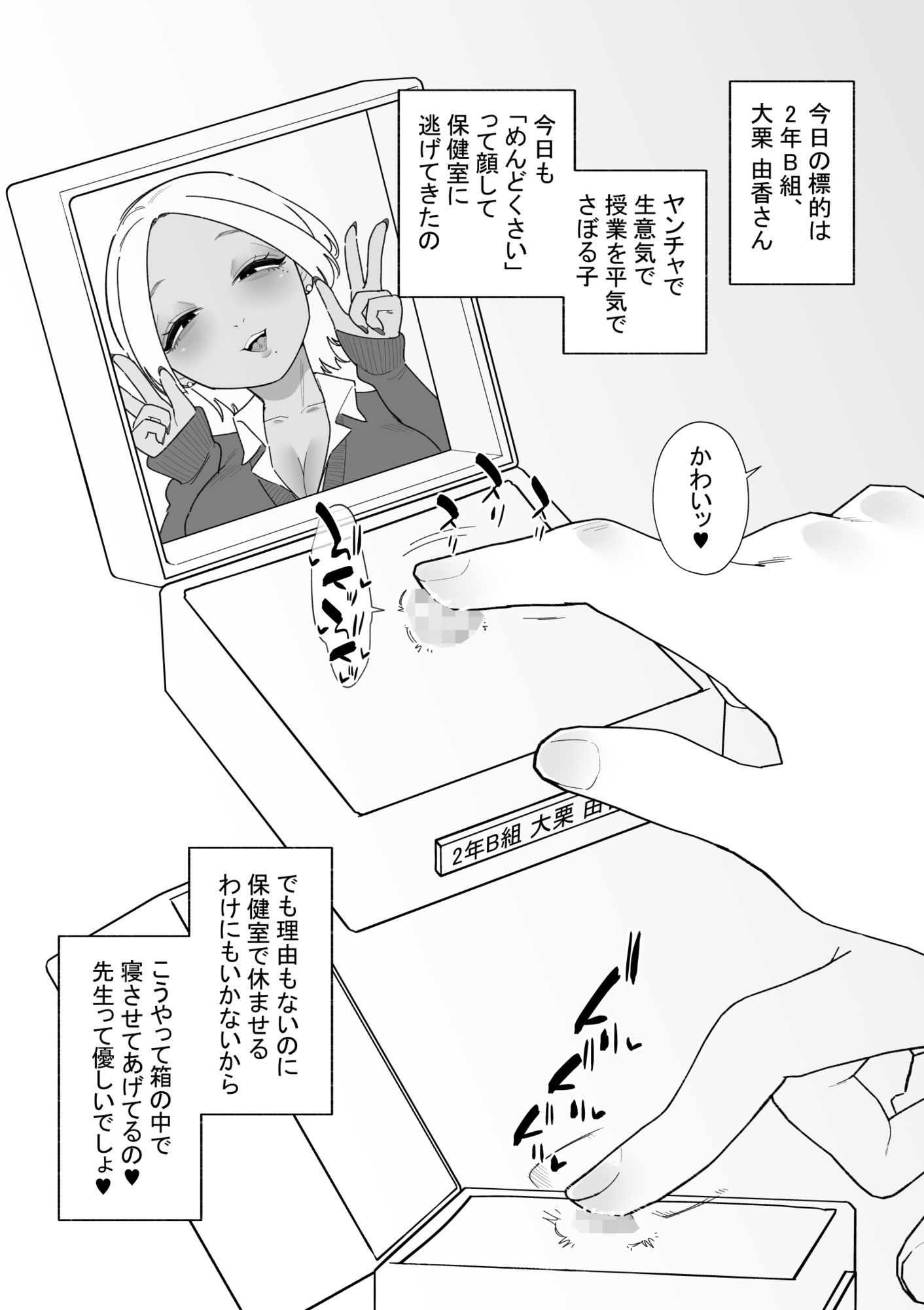 試し読み 3