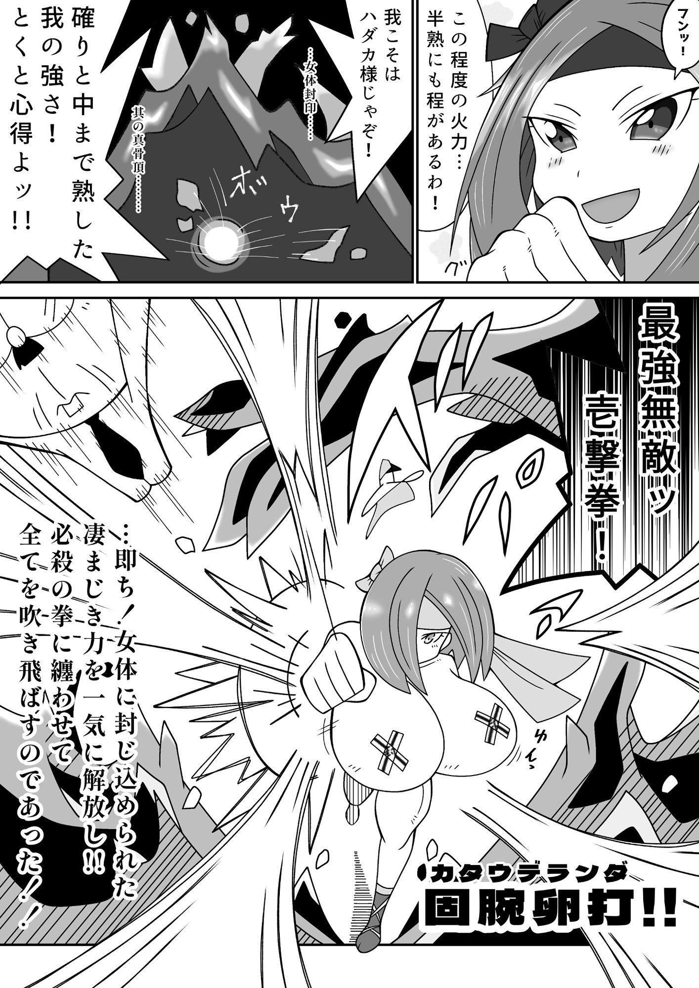 試し読み 4