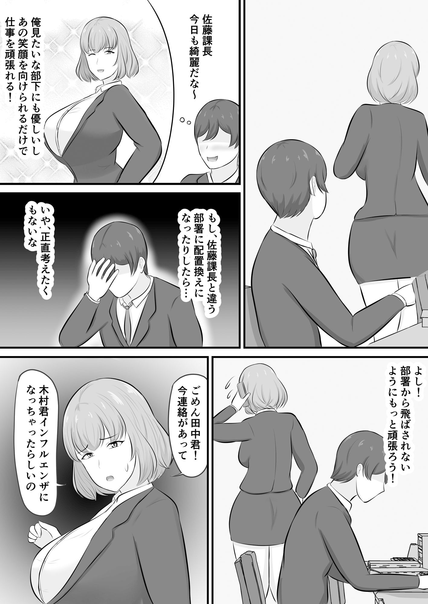 試し読み 4