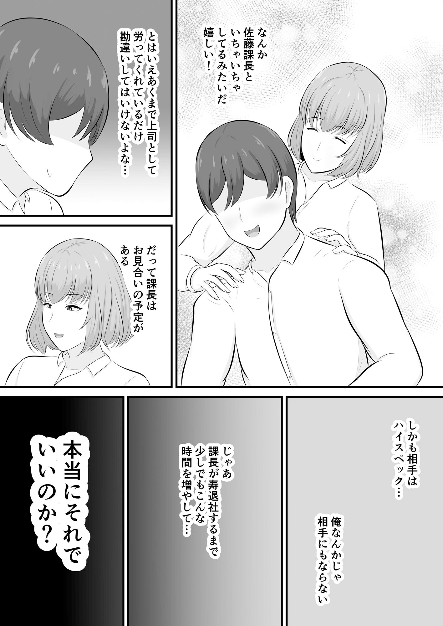 試し読み 6
