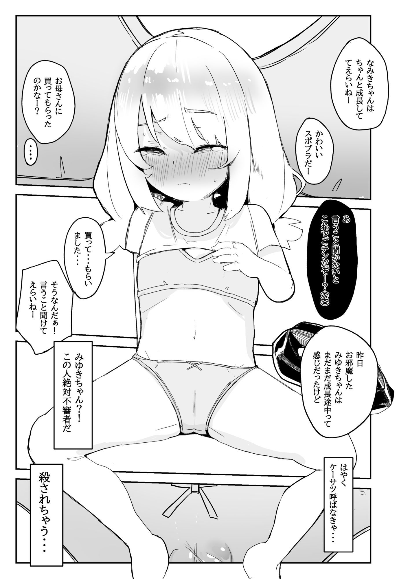 試し読み 5