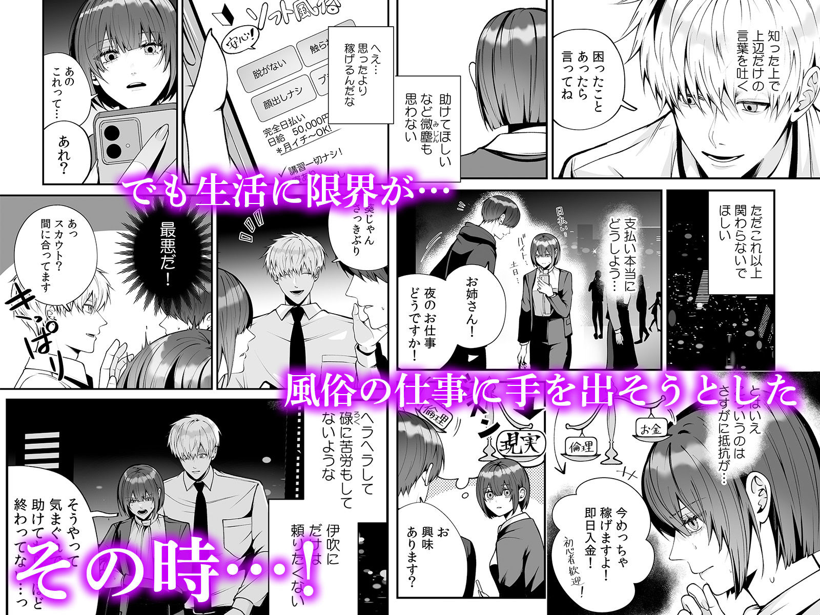 試し読み 6