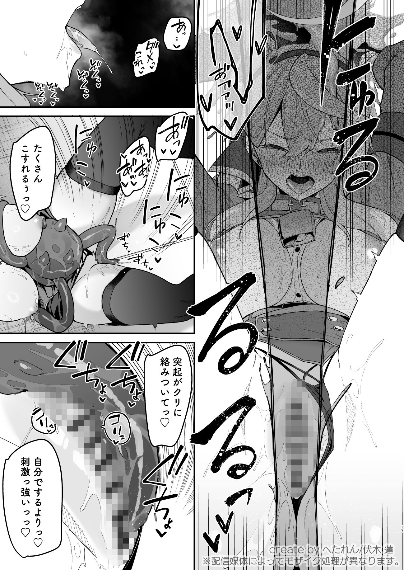 試し読み 7