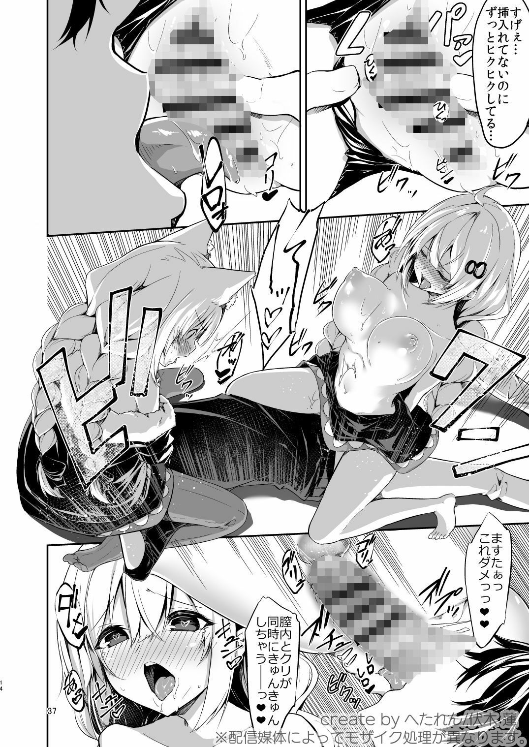 試し読み 7