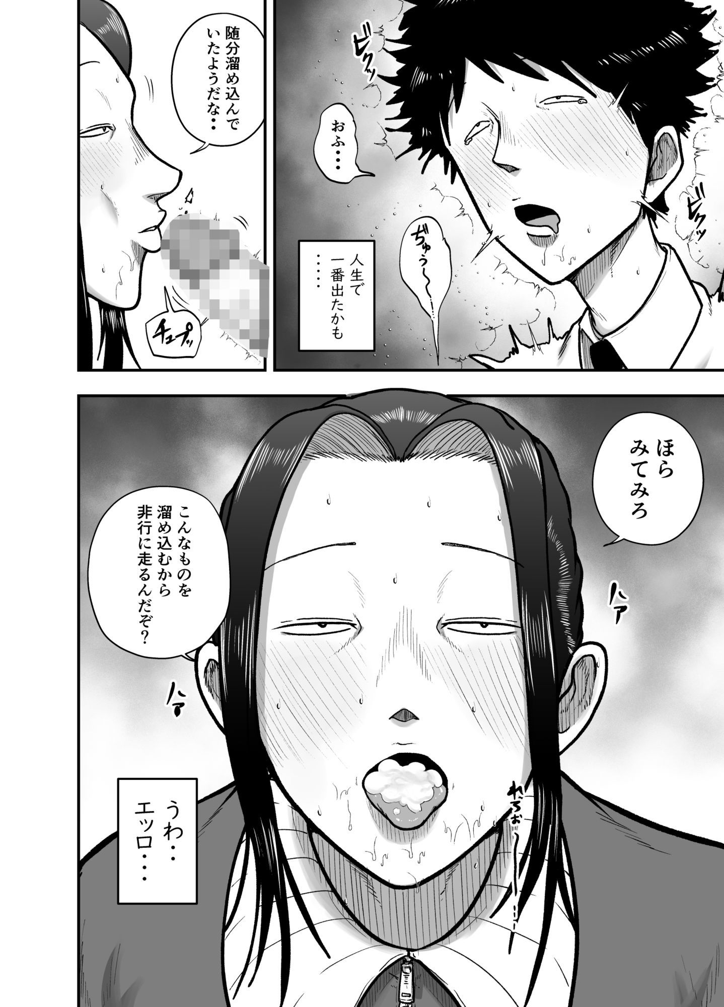 試し読み 8