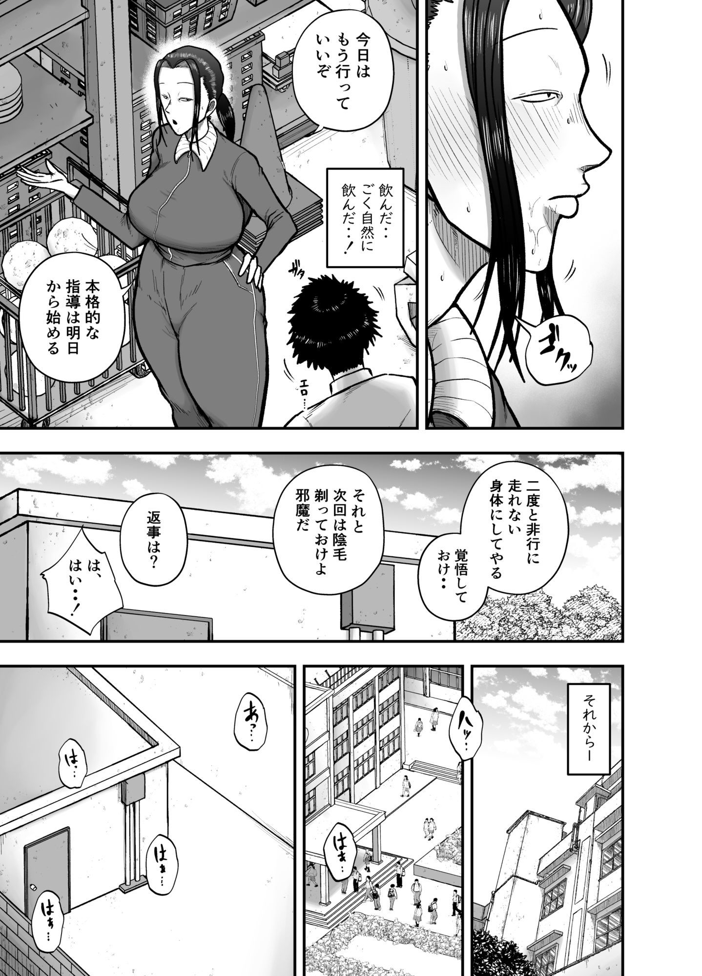試し読み 9