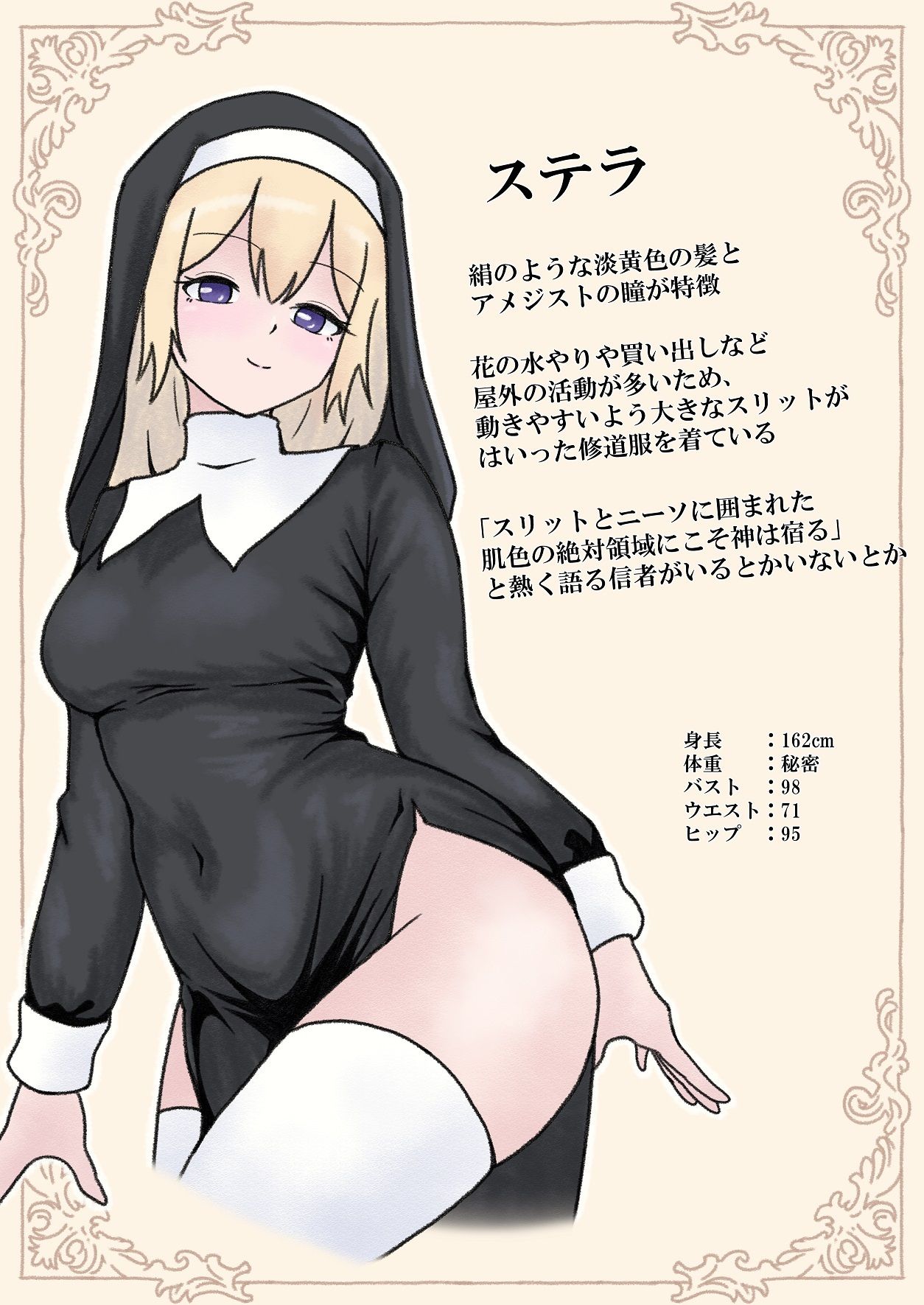 試し読み 8