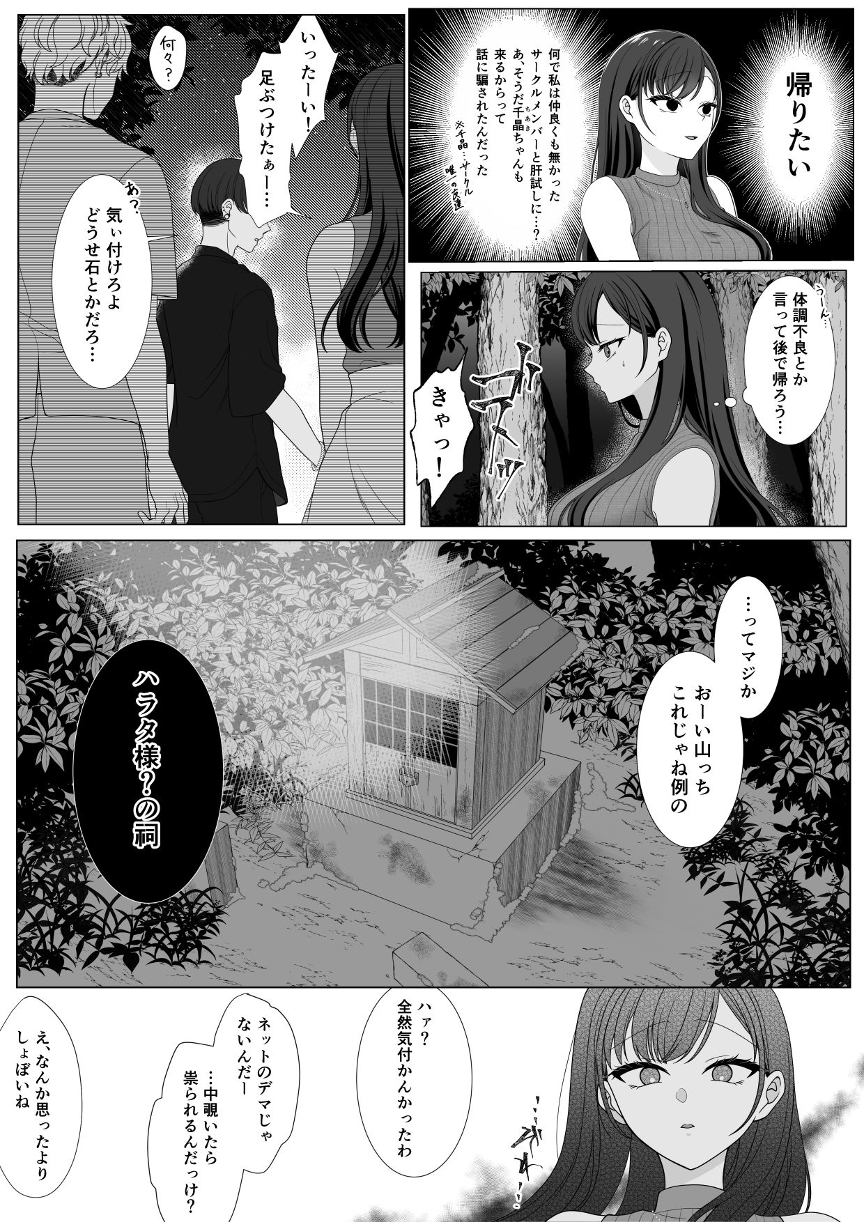 試し読み 2