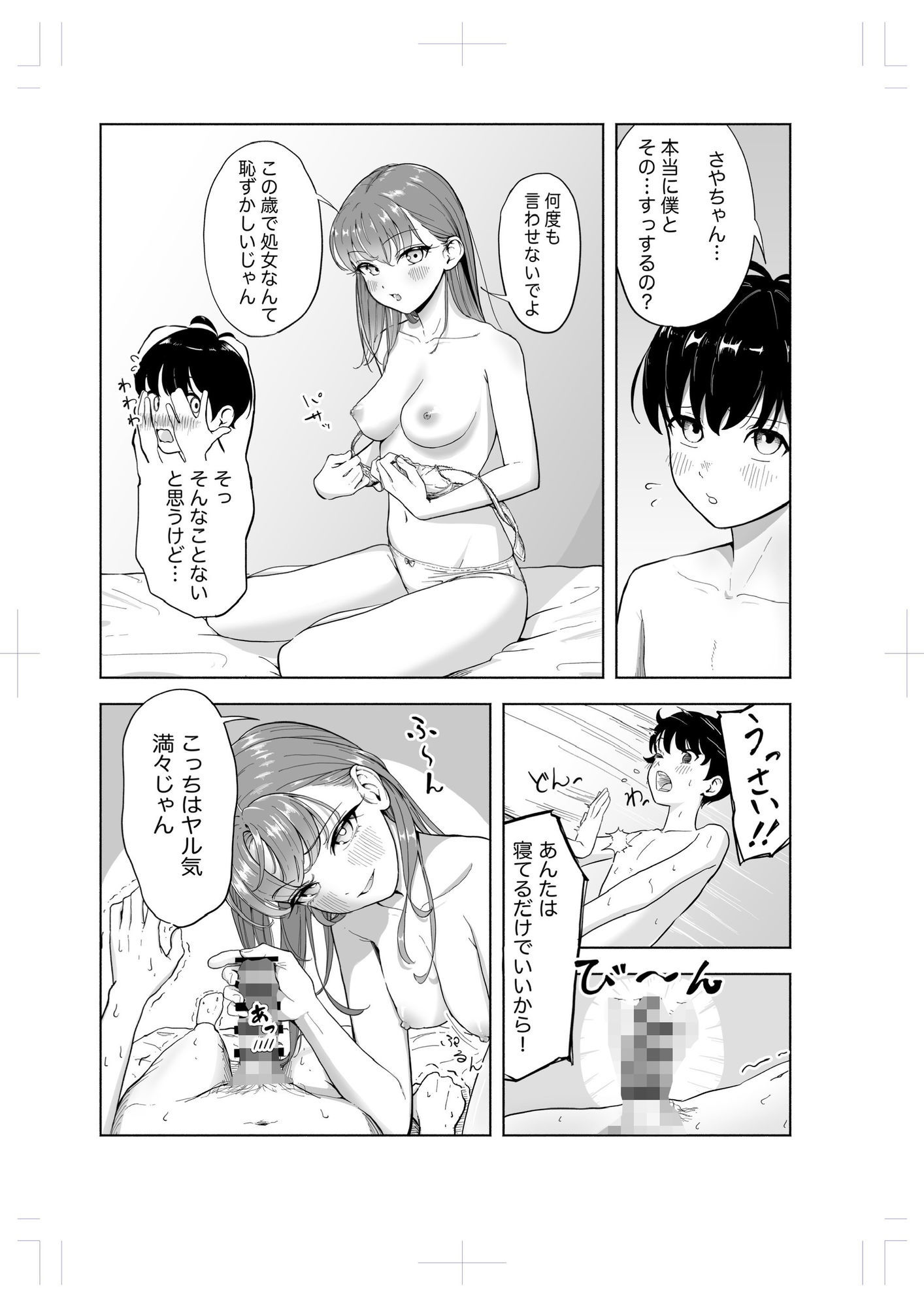 試し読み 1