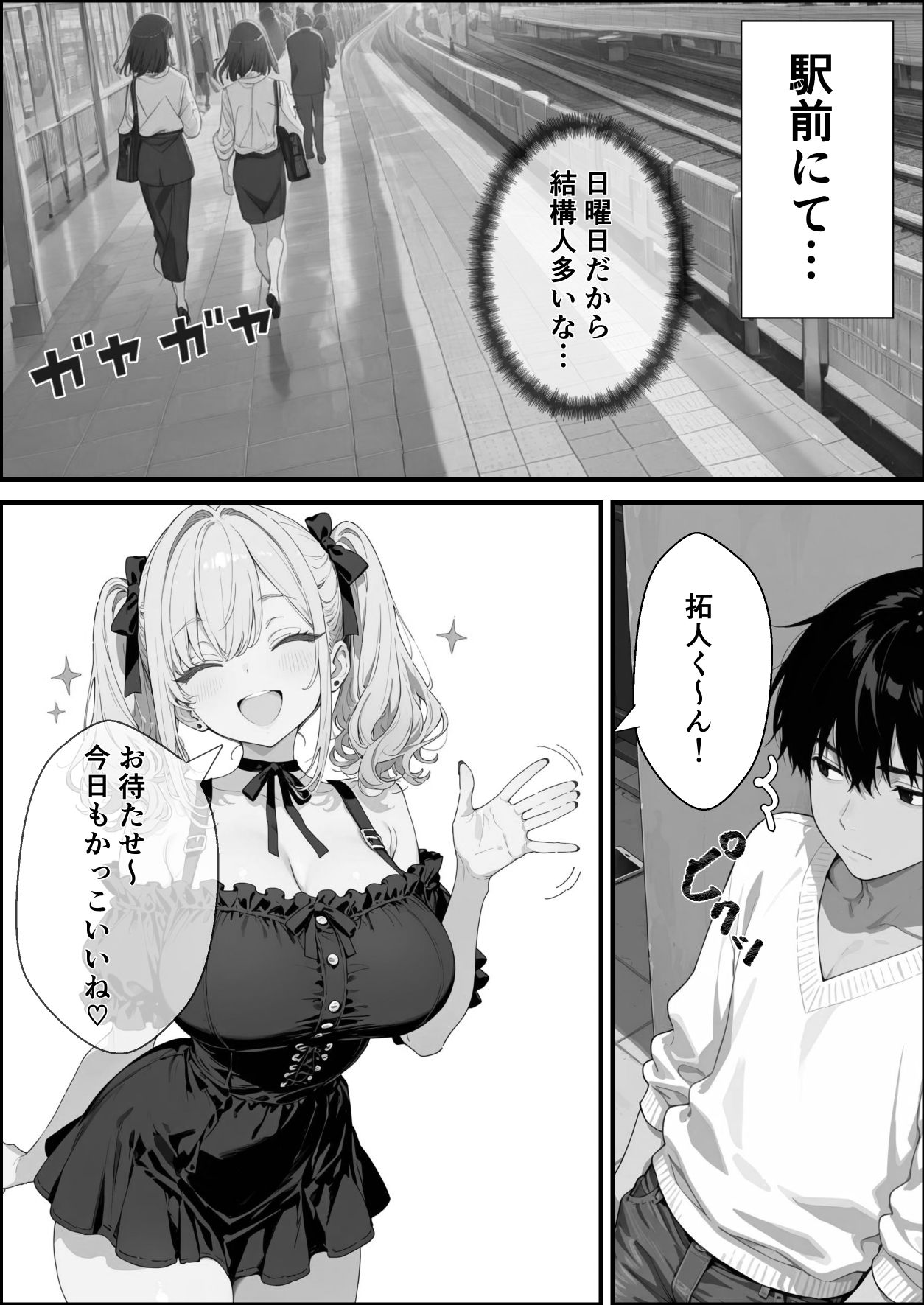 試し読み 1