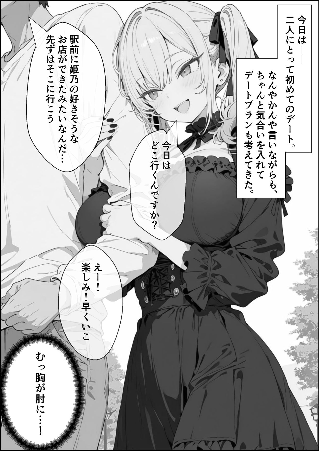 試し読み 3