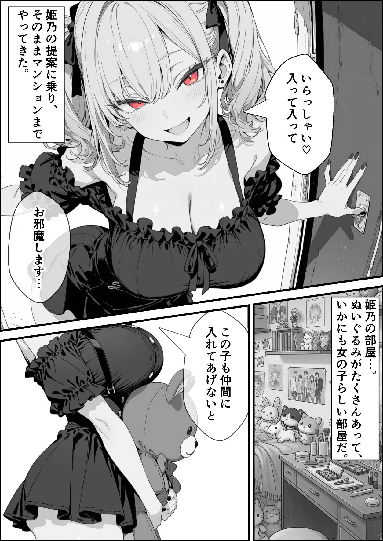 試し読み 6
