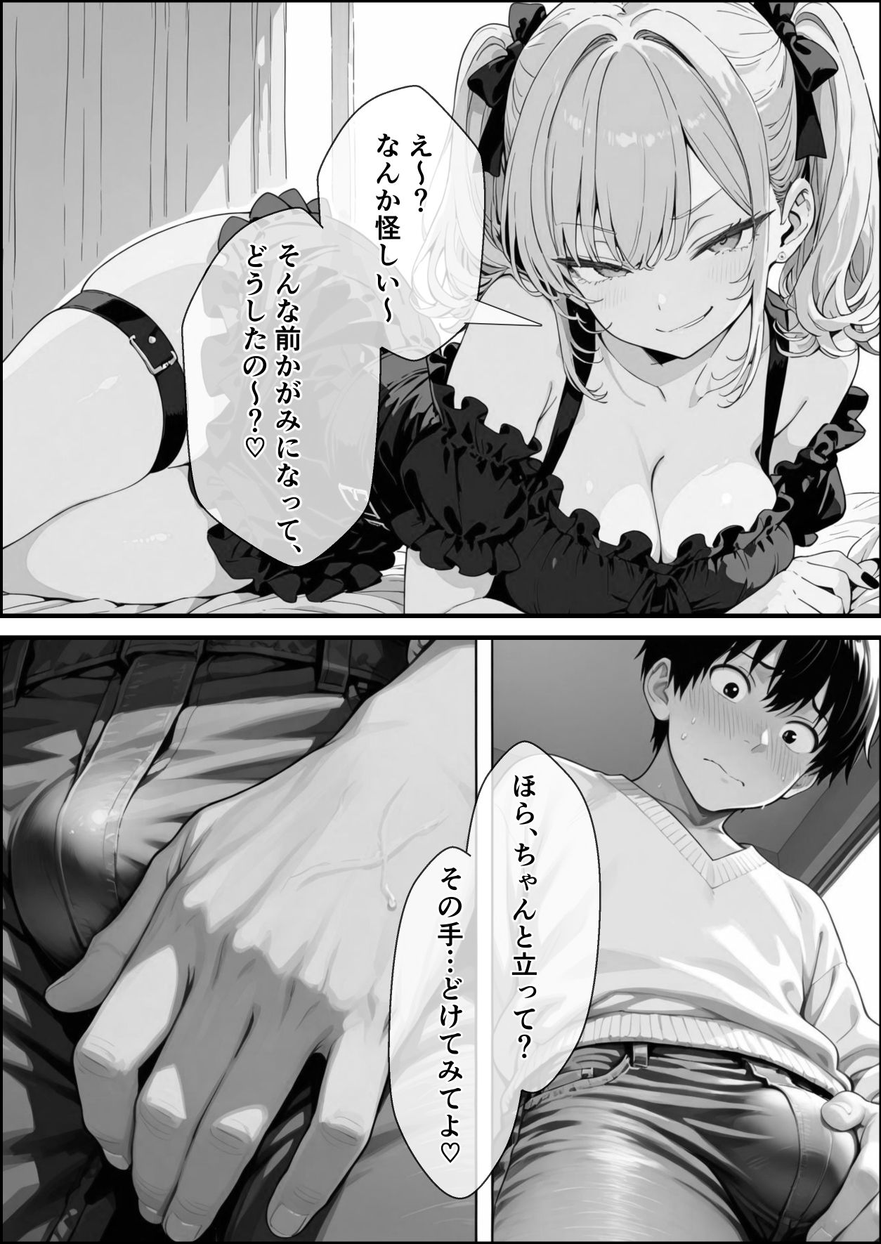 試し読み 9
