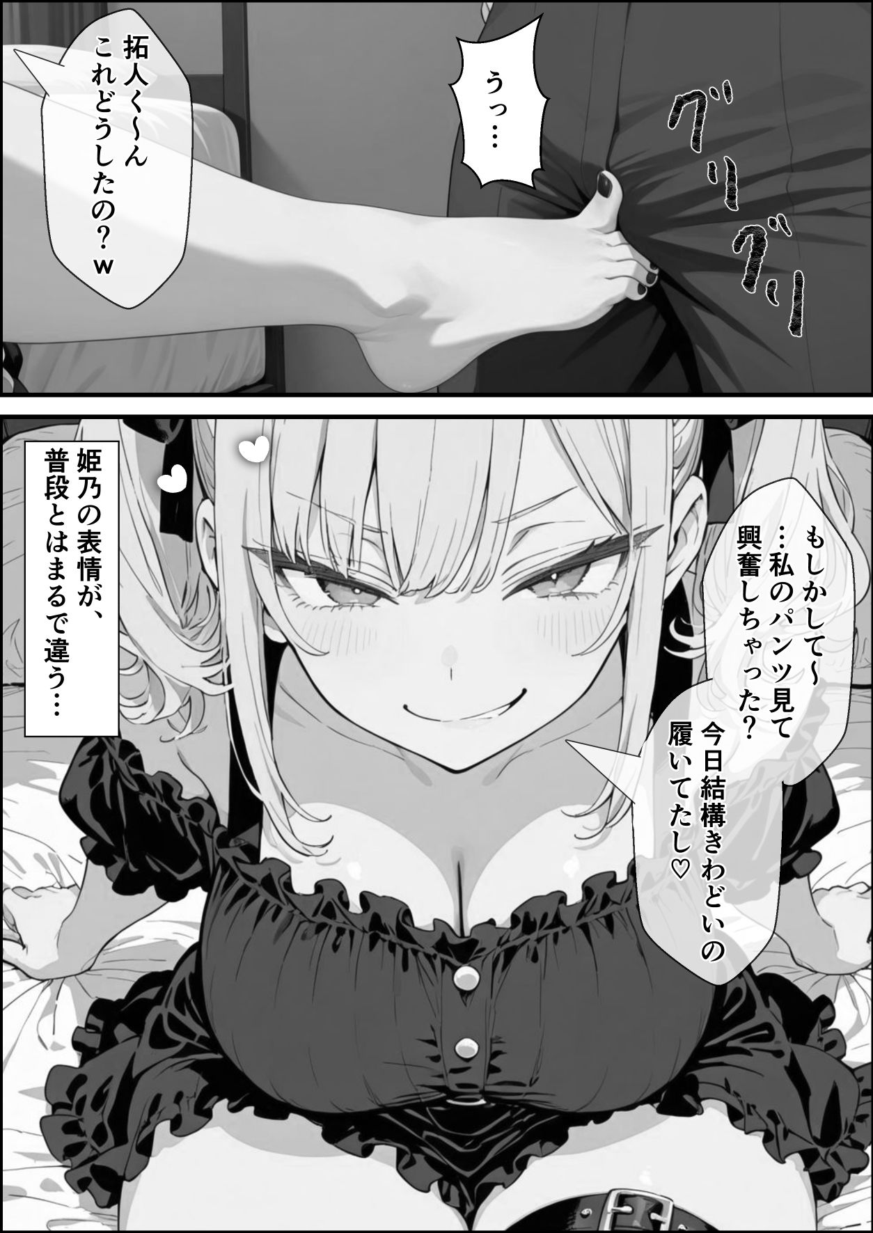 試し読み 10