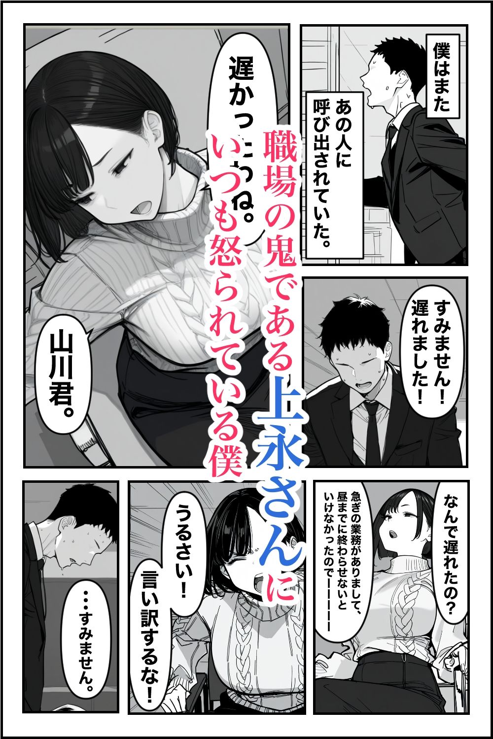 試し読み 1
