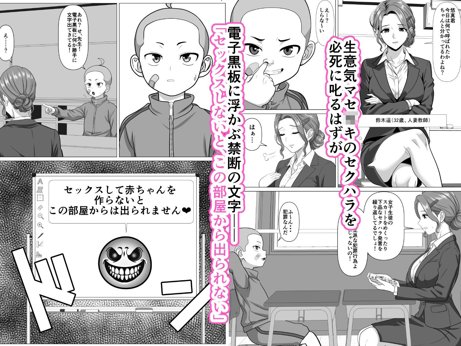 試し読み 1