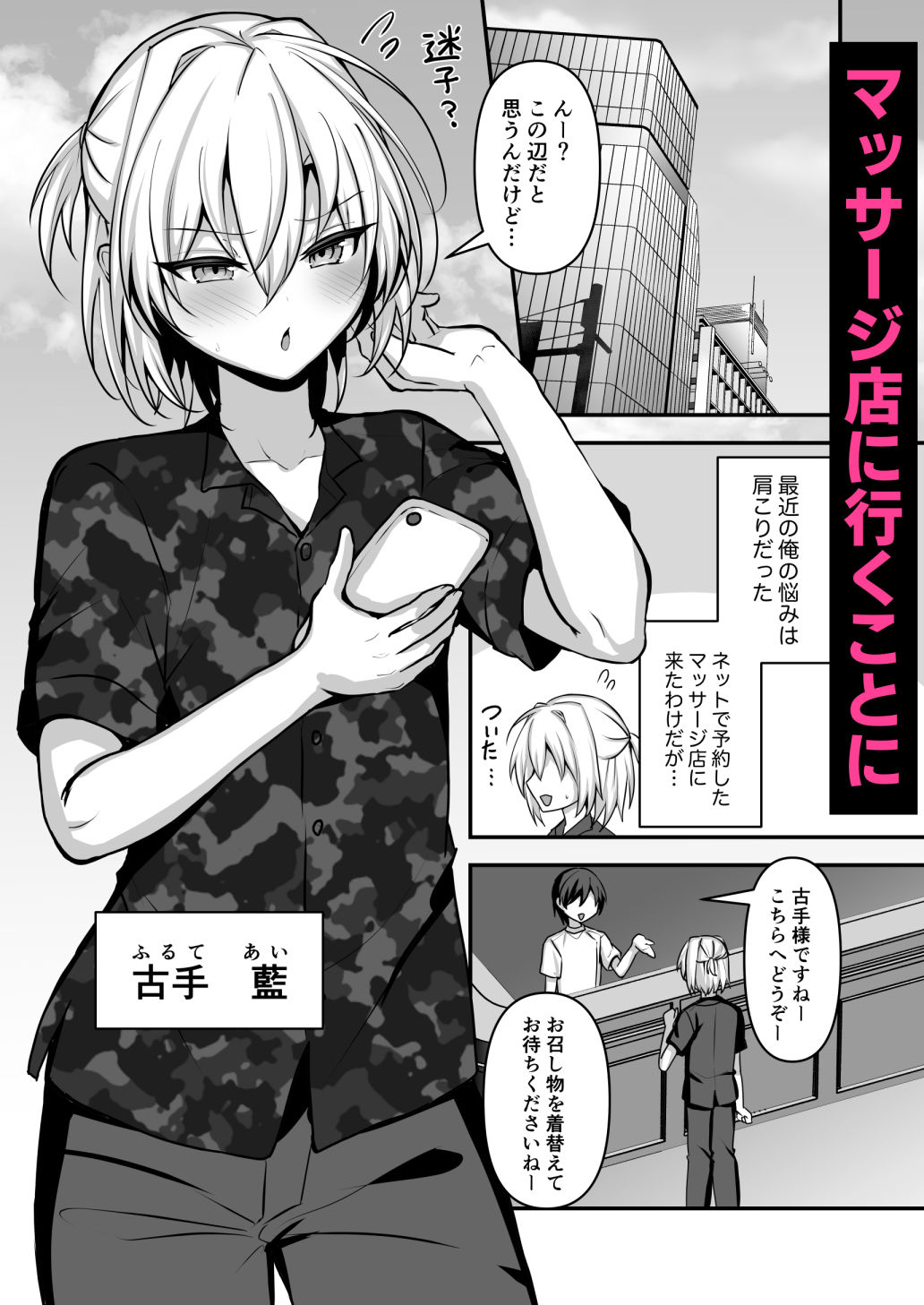 試し読み 1