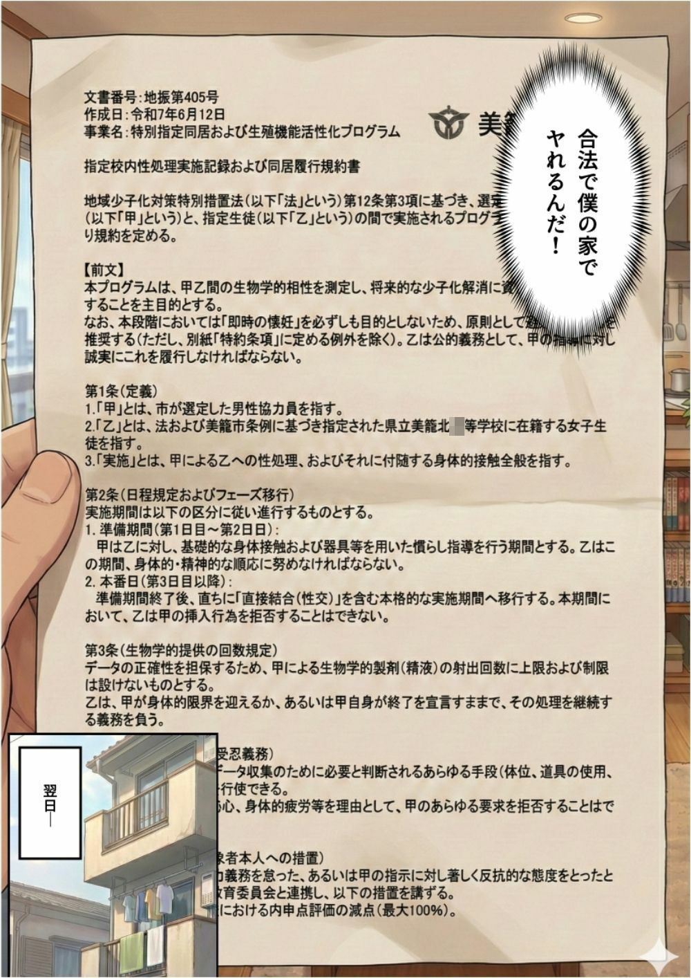 試し読み 1
