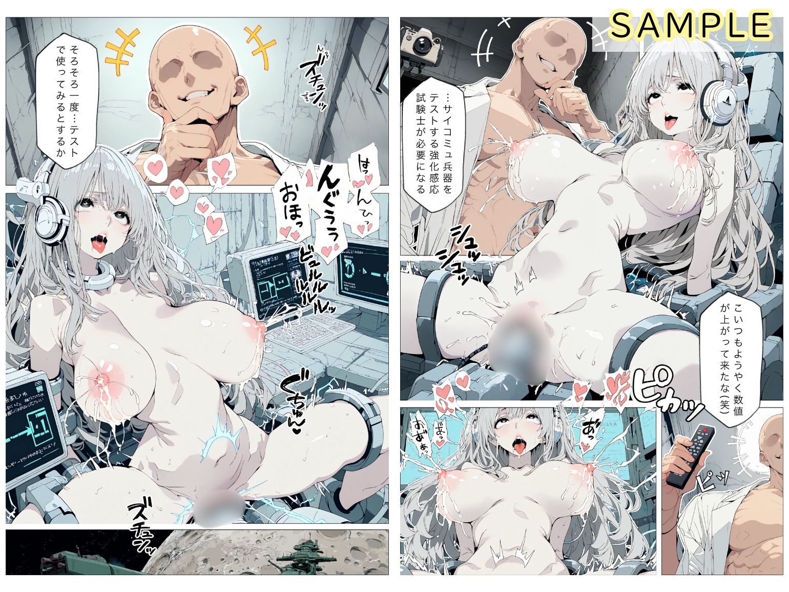 試し読み 5