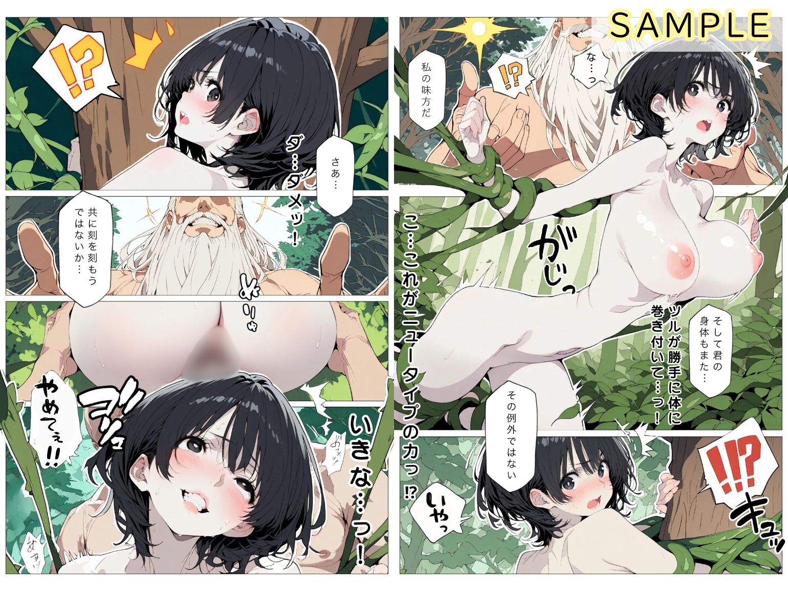 試し読み 6