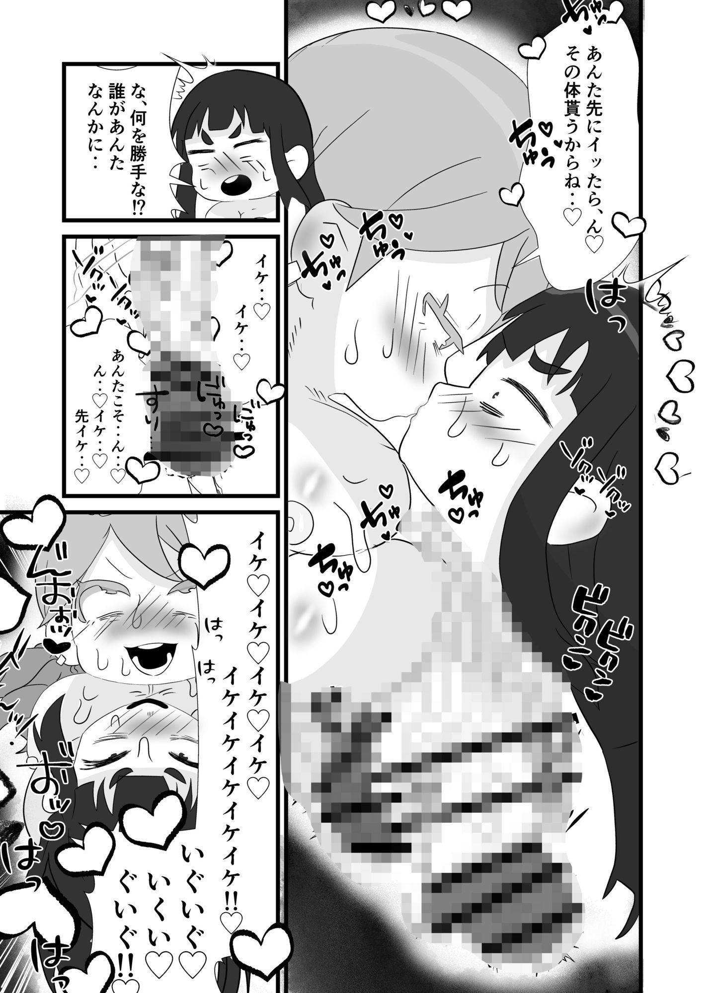 試し読み 7