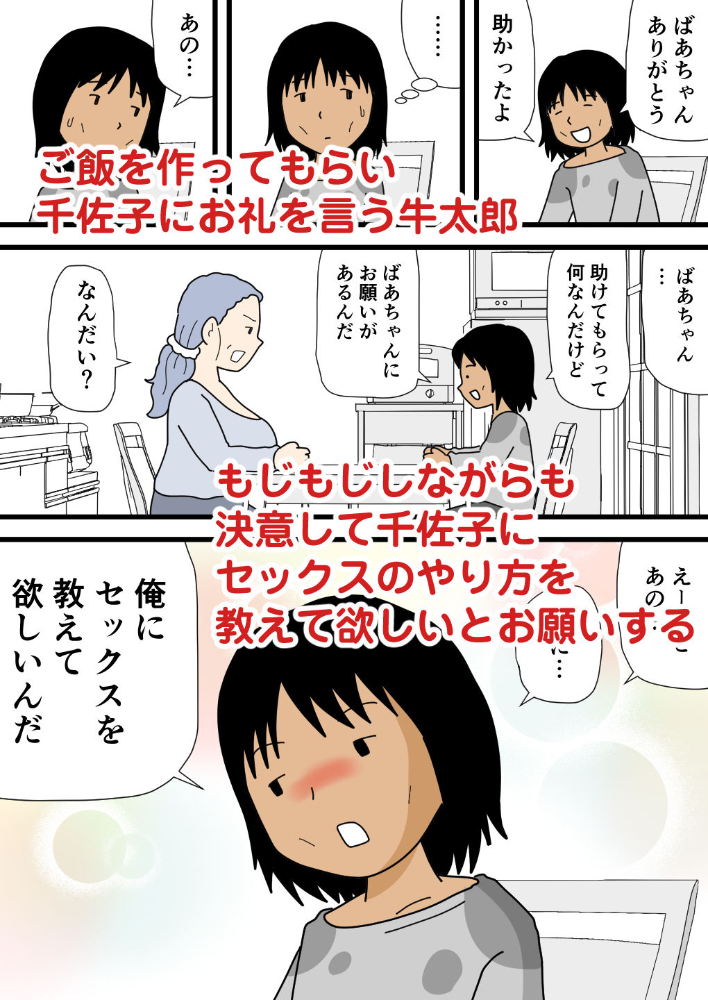 試し読み 2