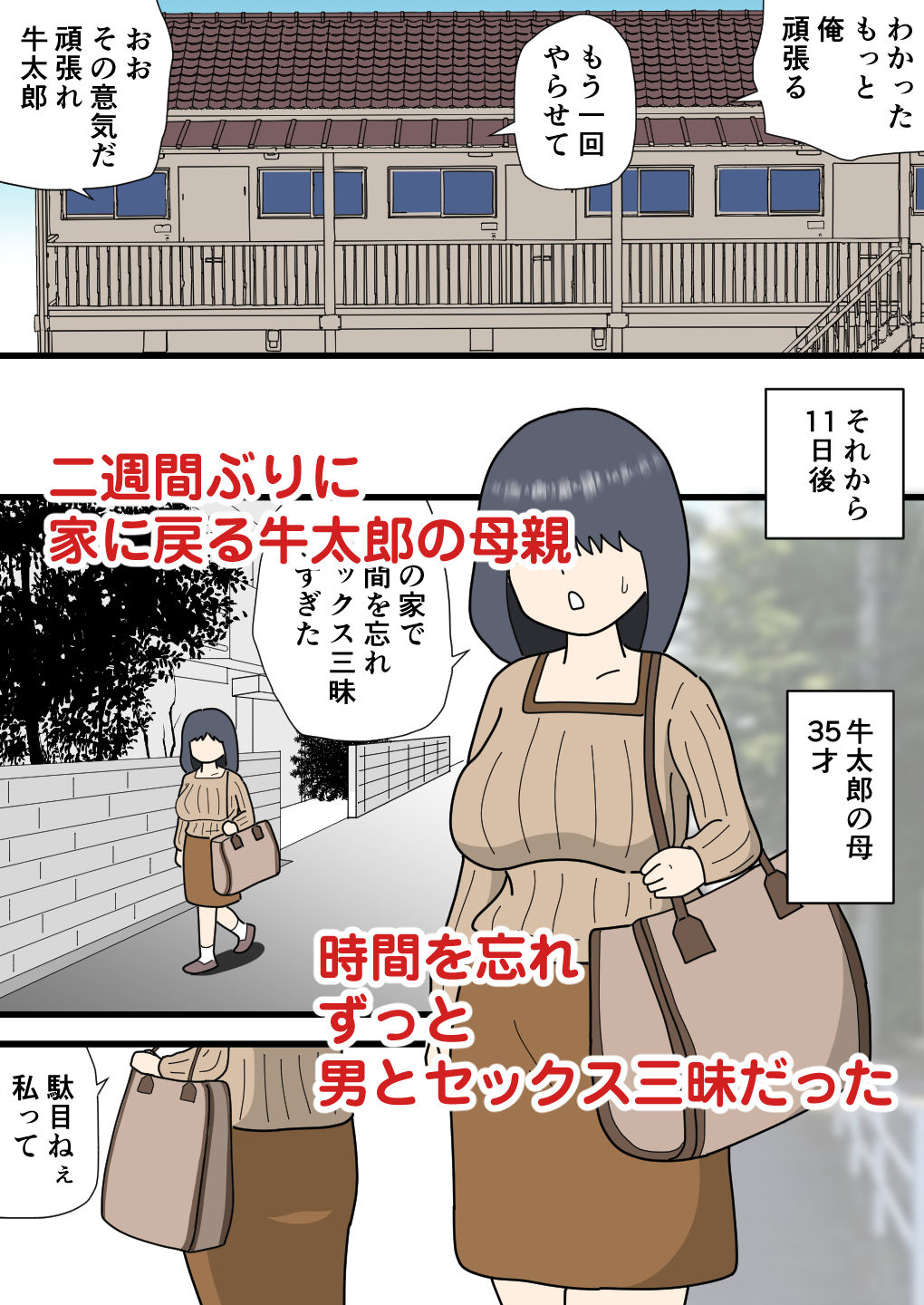 試し読み 9