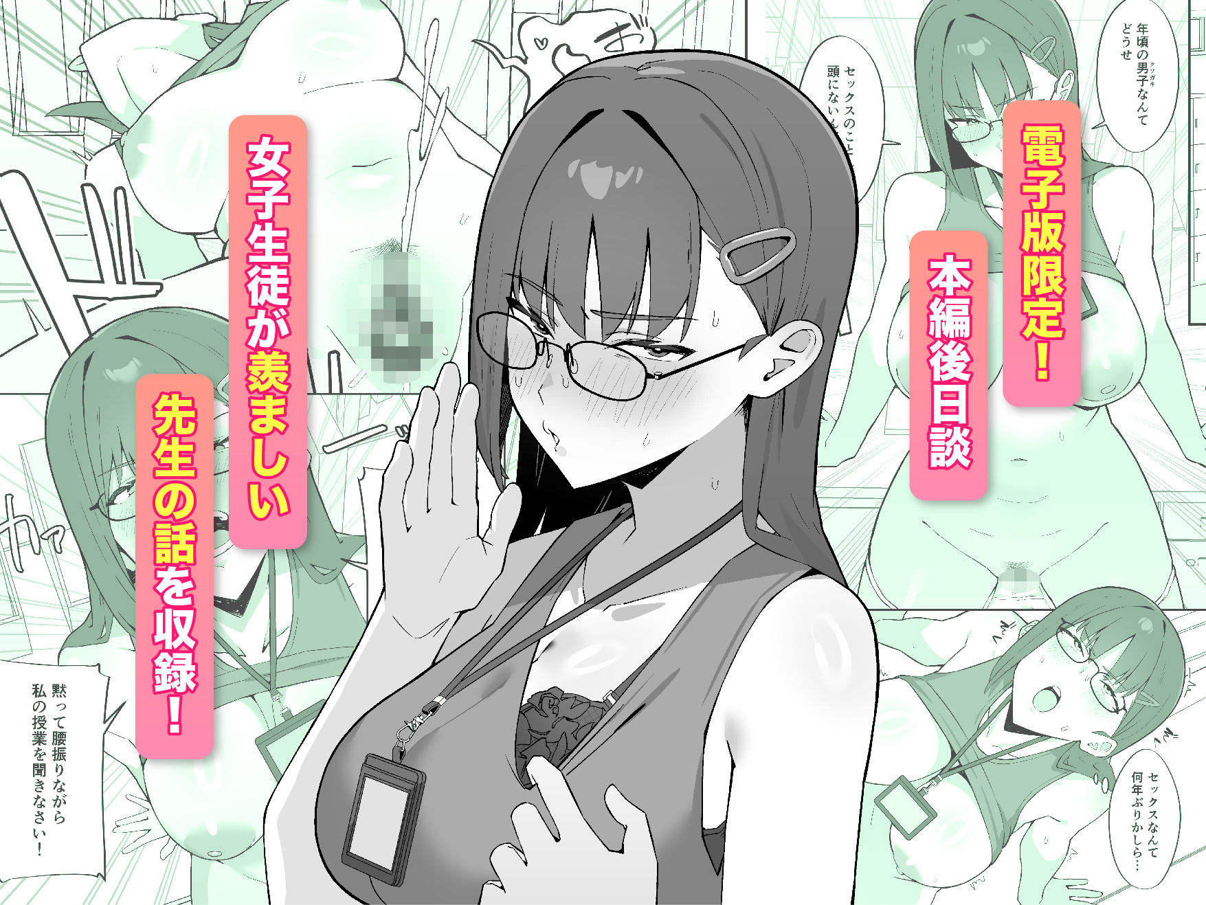 試し読み 6