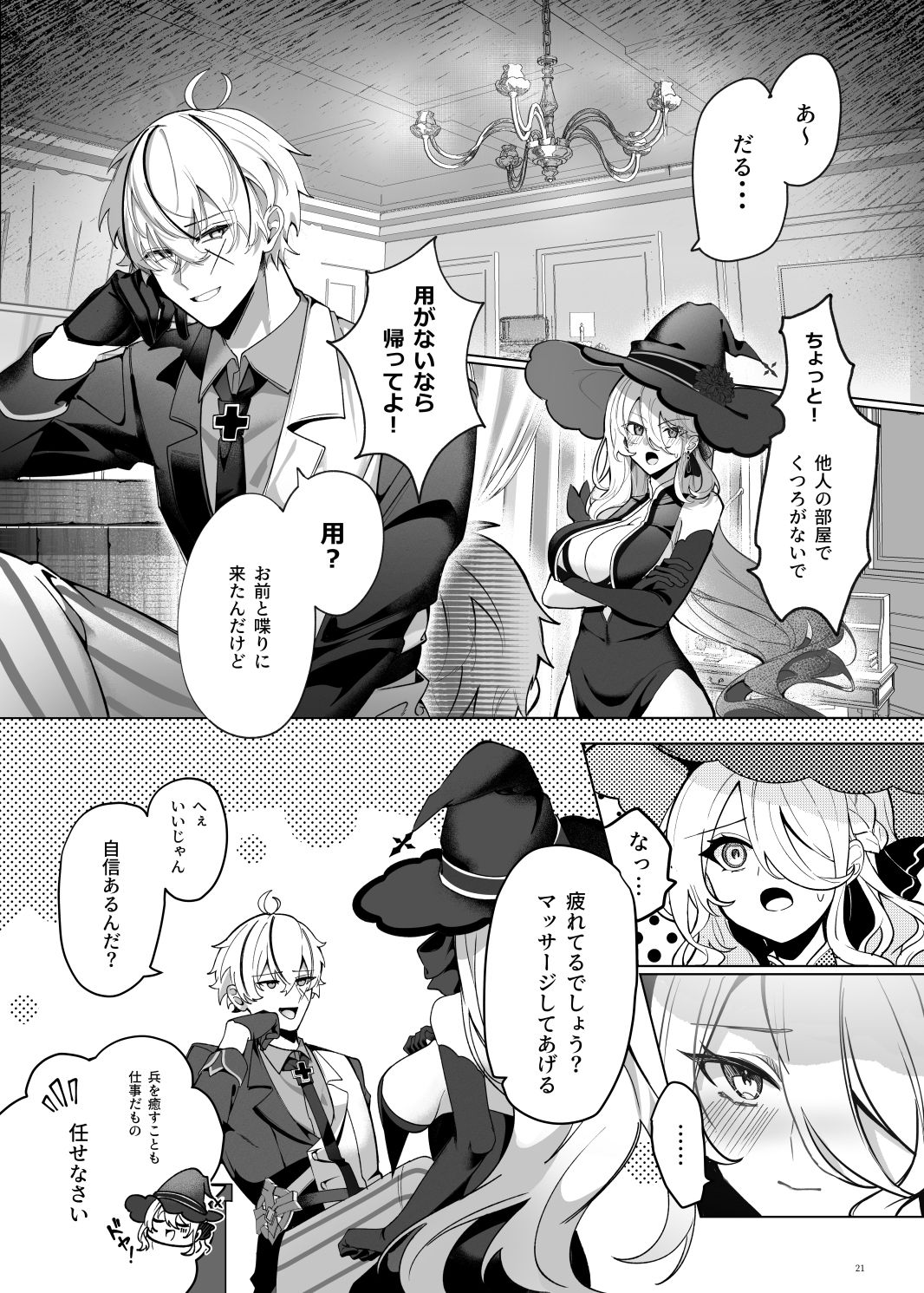 試し読み 6