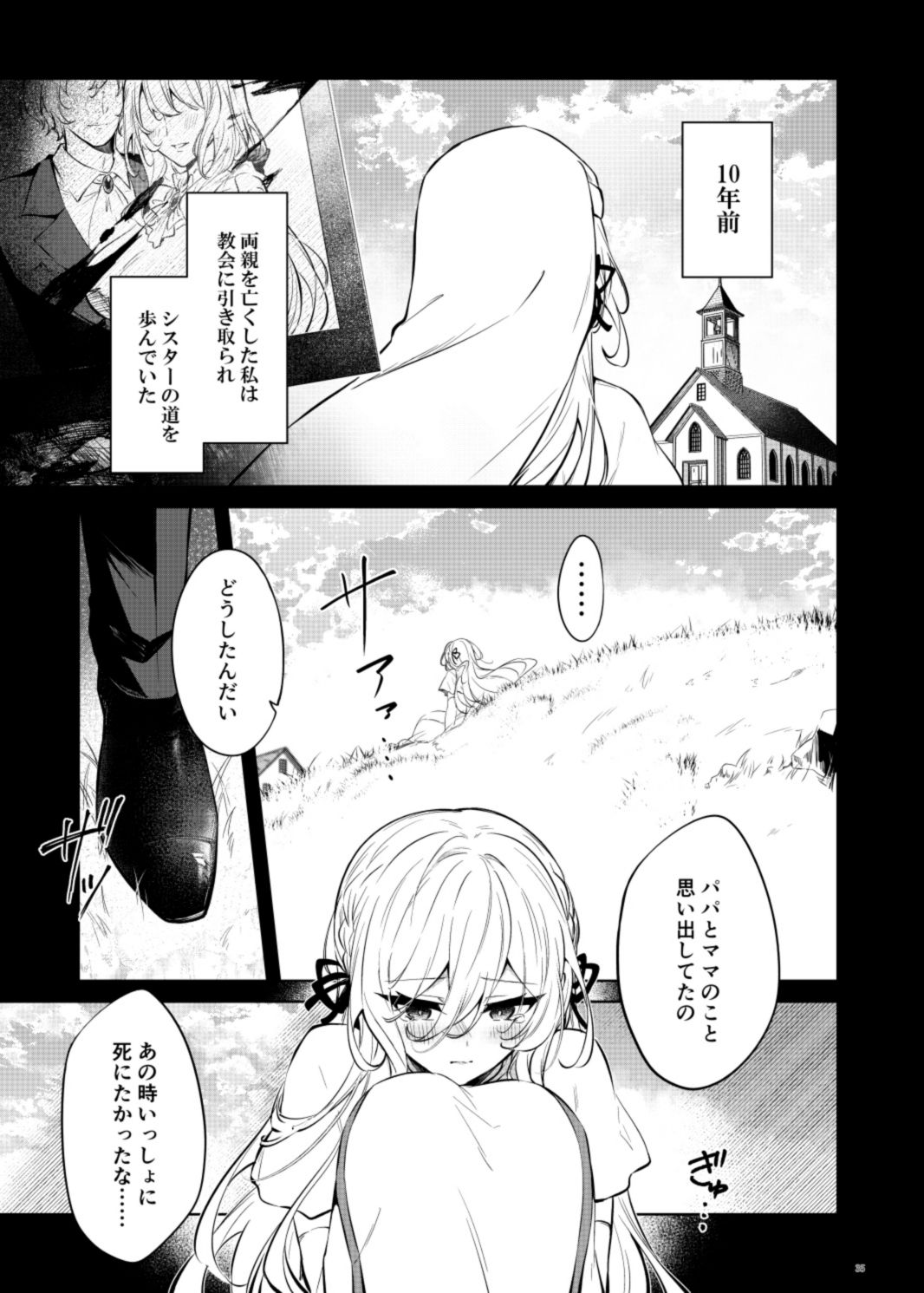 試し読み 10