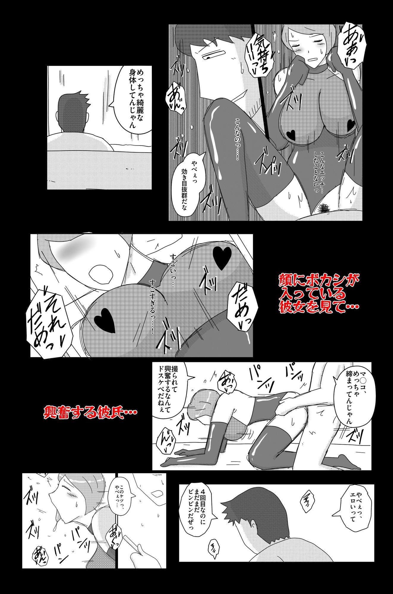 試し読み 9