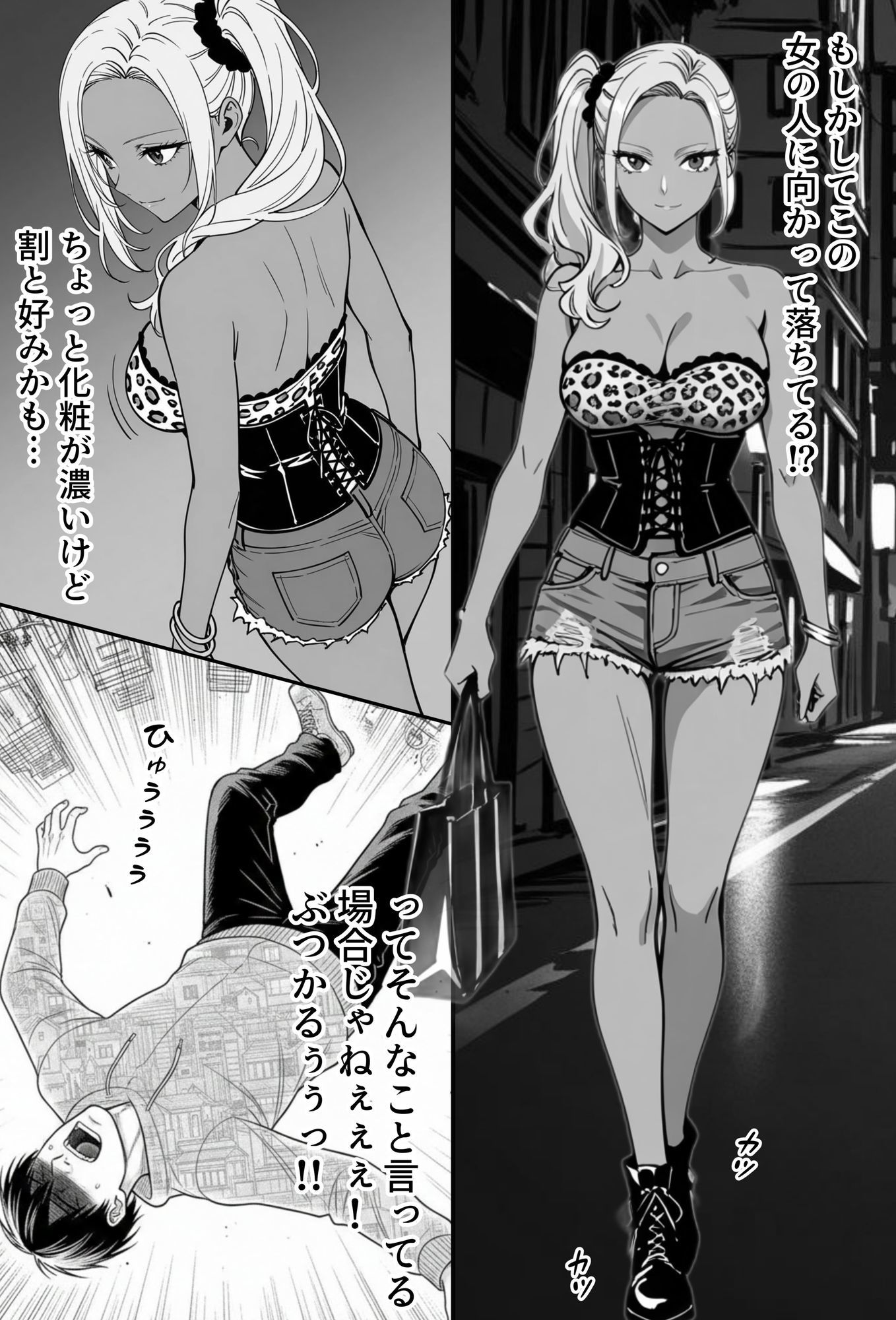 試し読み 8