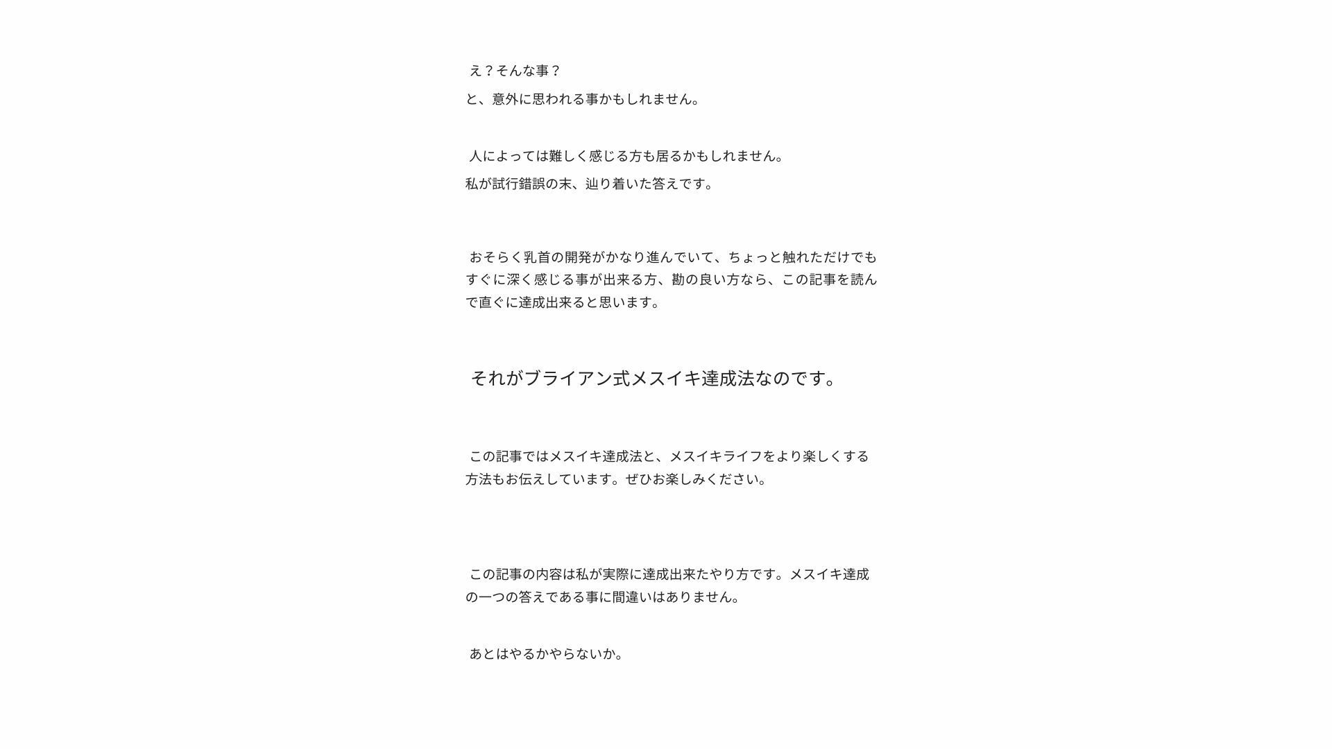 試し読み 7