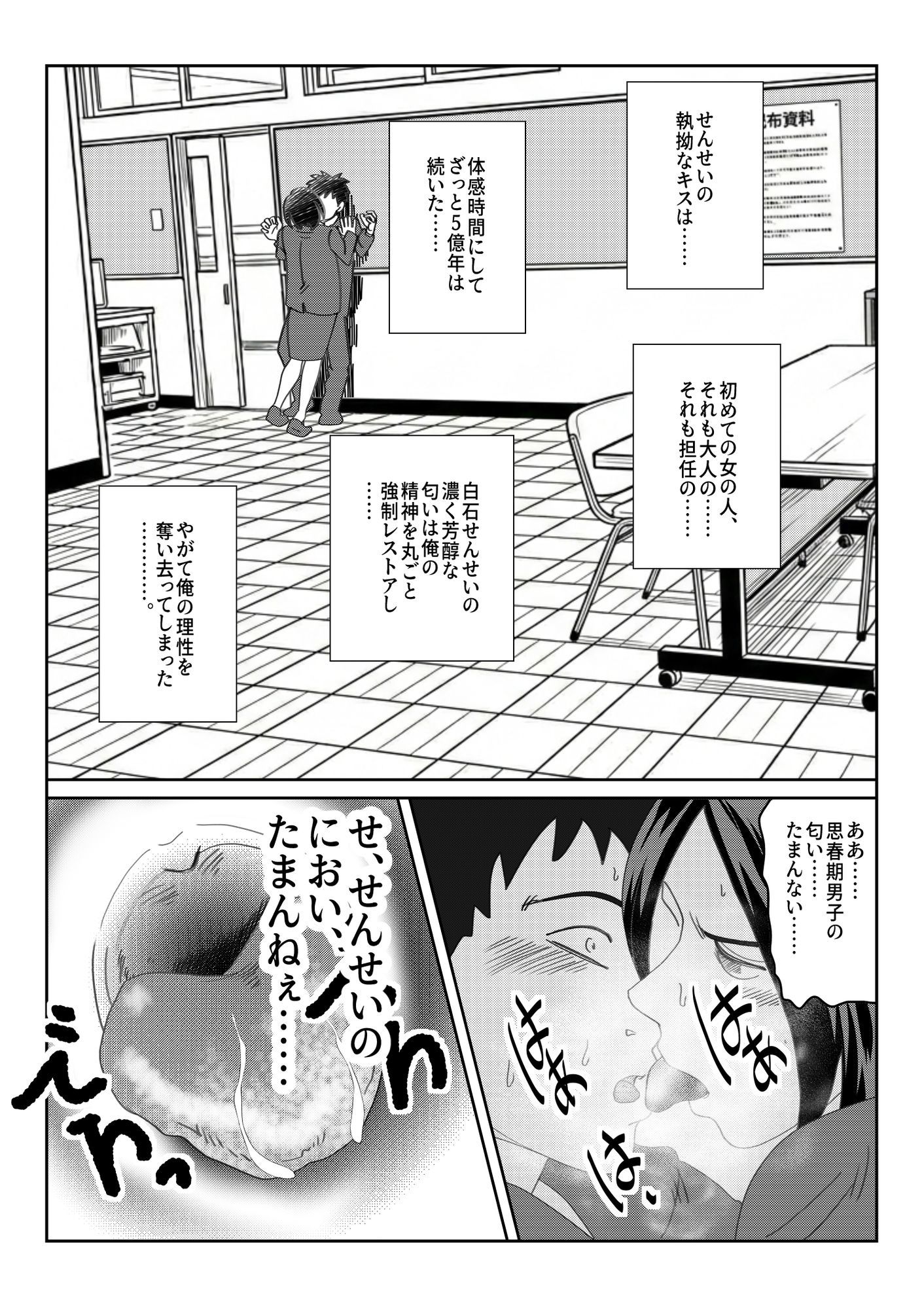 試し読み 3