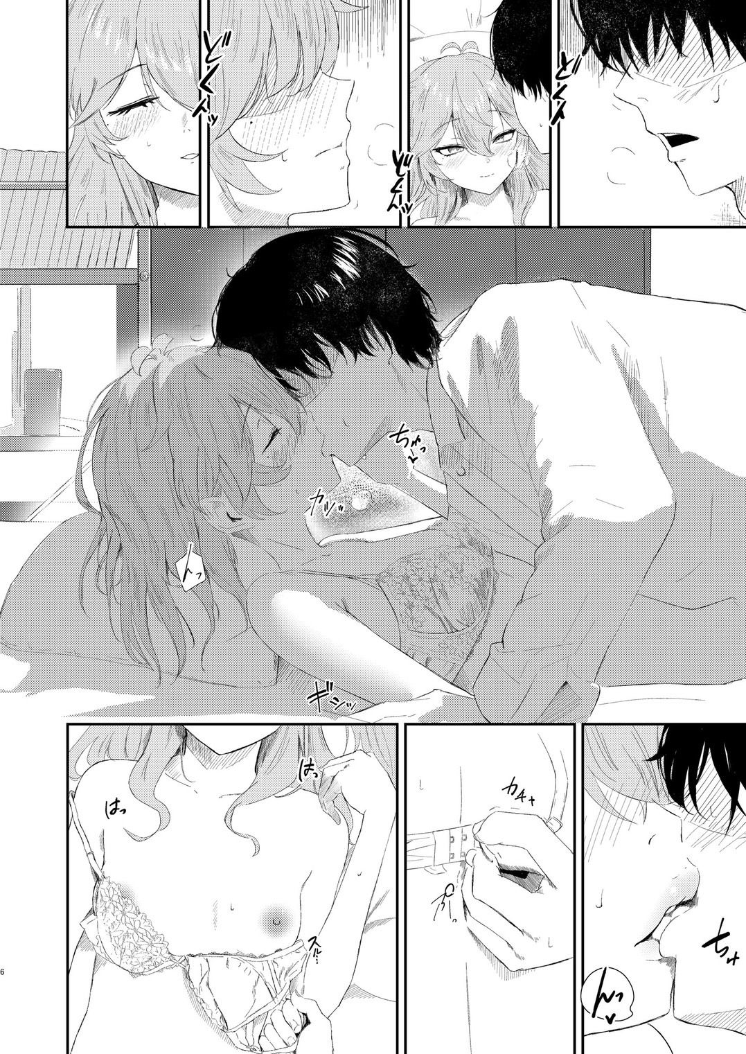 試し読み 5