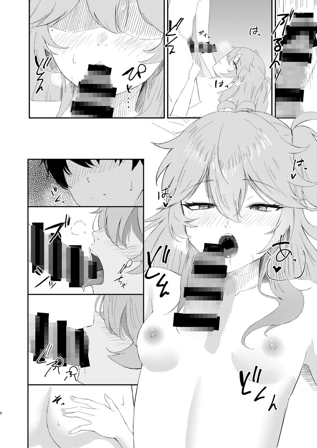 試し読み 7