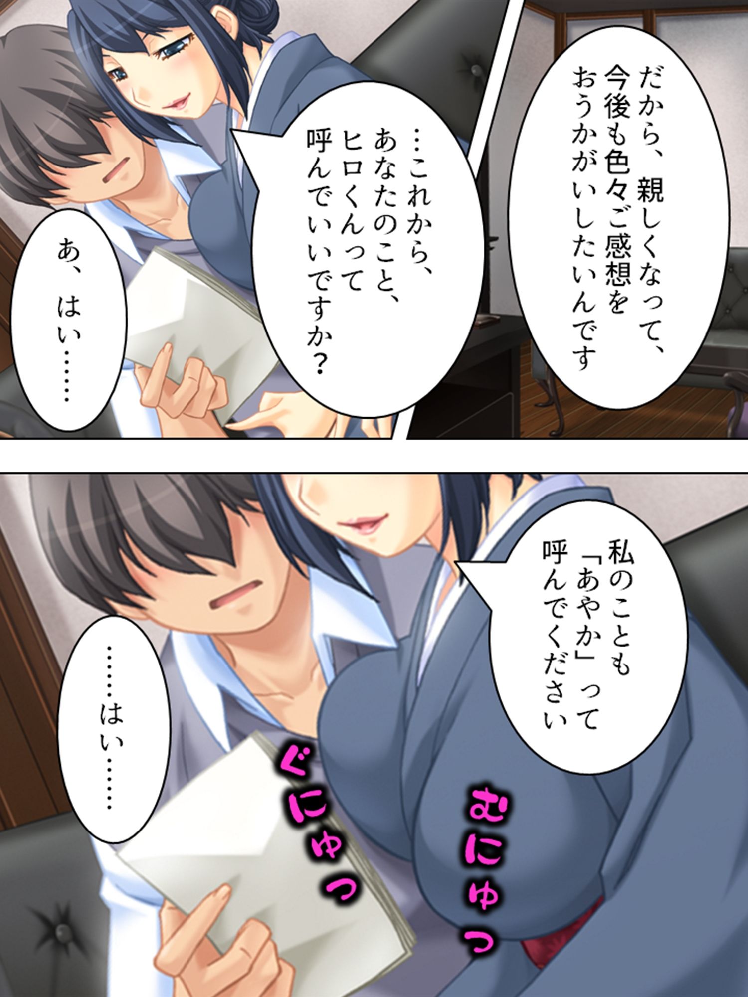 試し読み 7