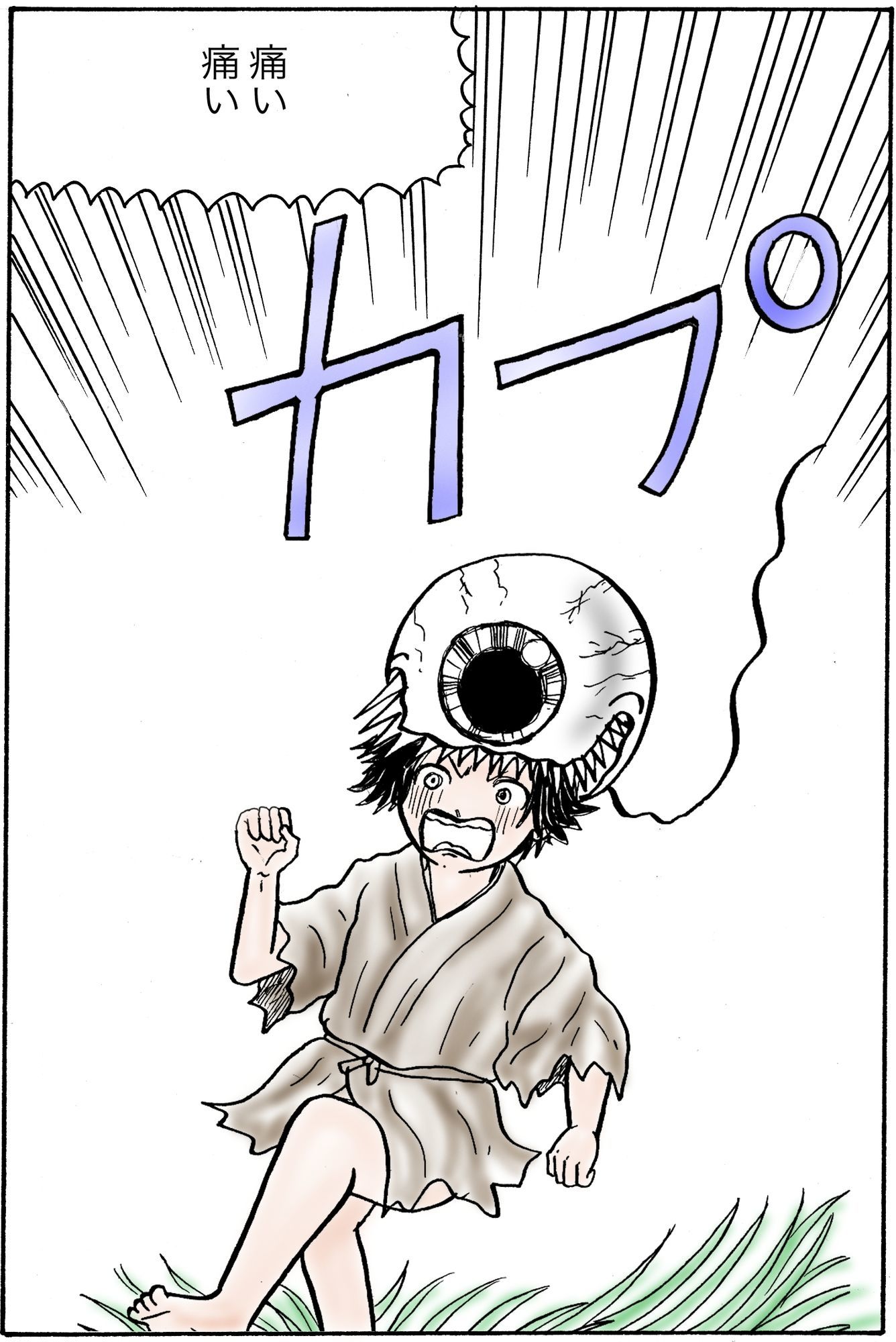 試し読み 4