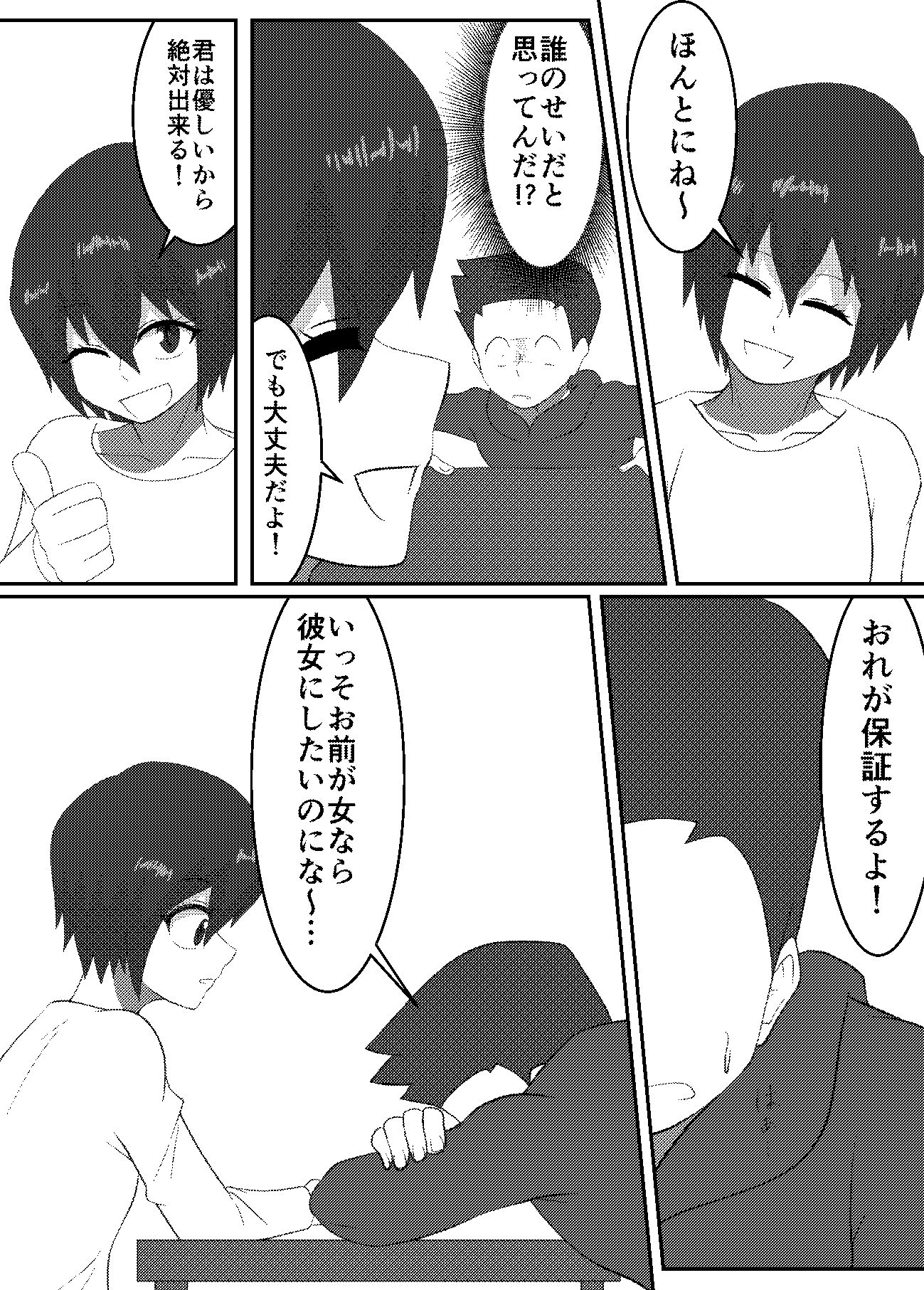 試し読み 5