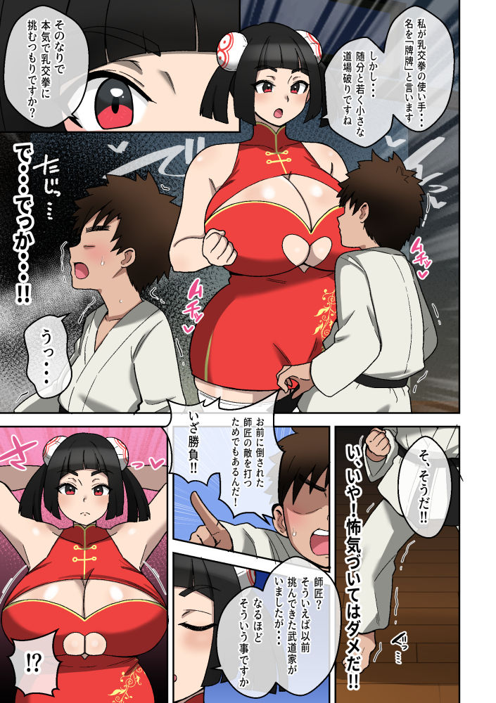 試し読み 5