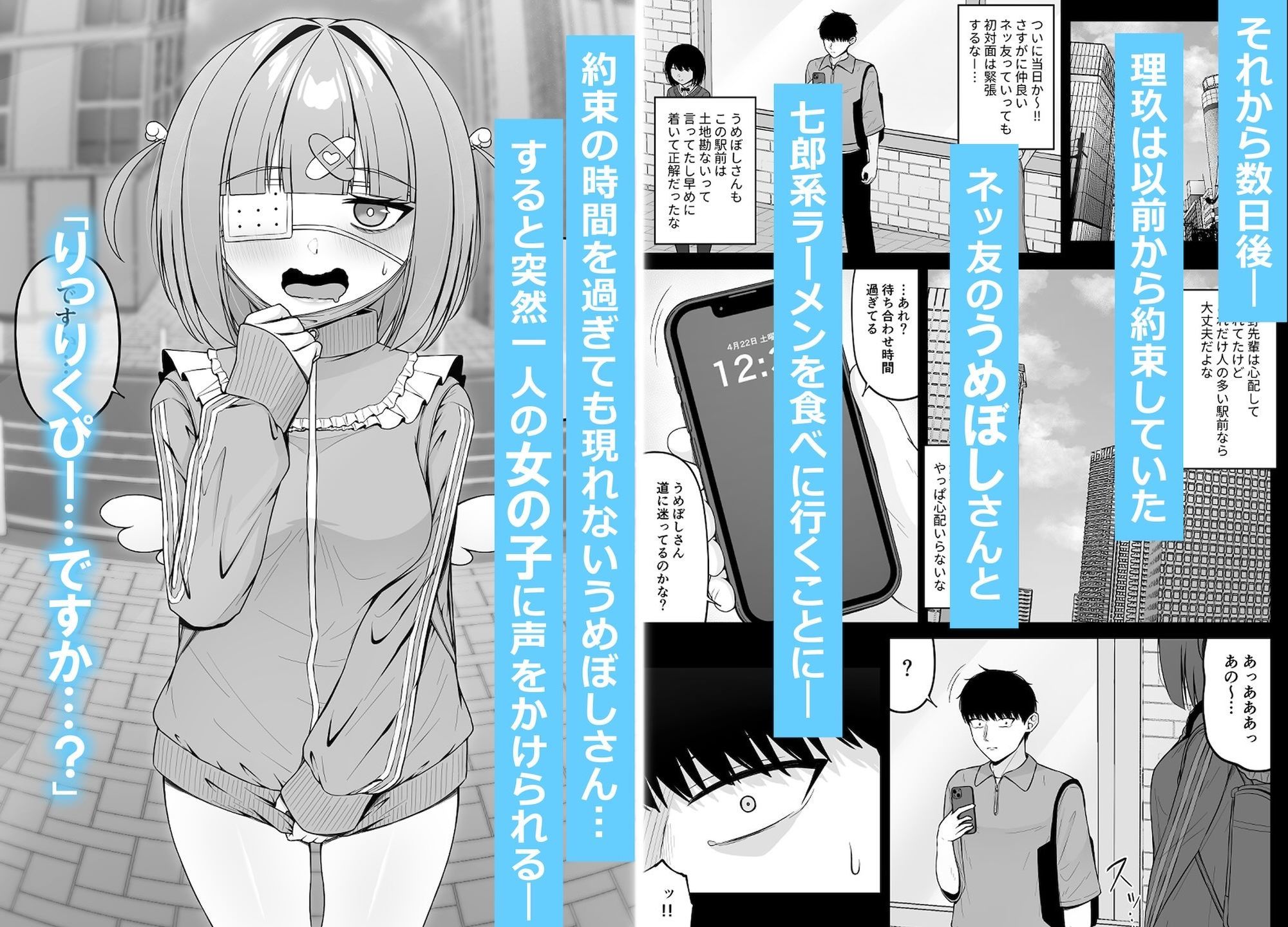 試し読み 3